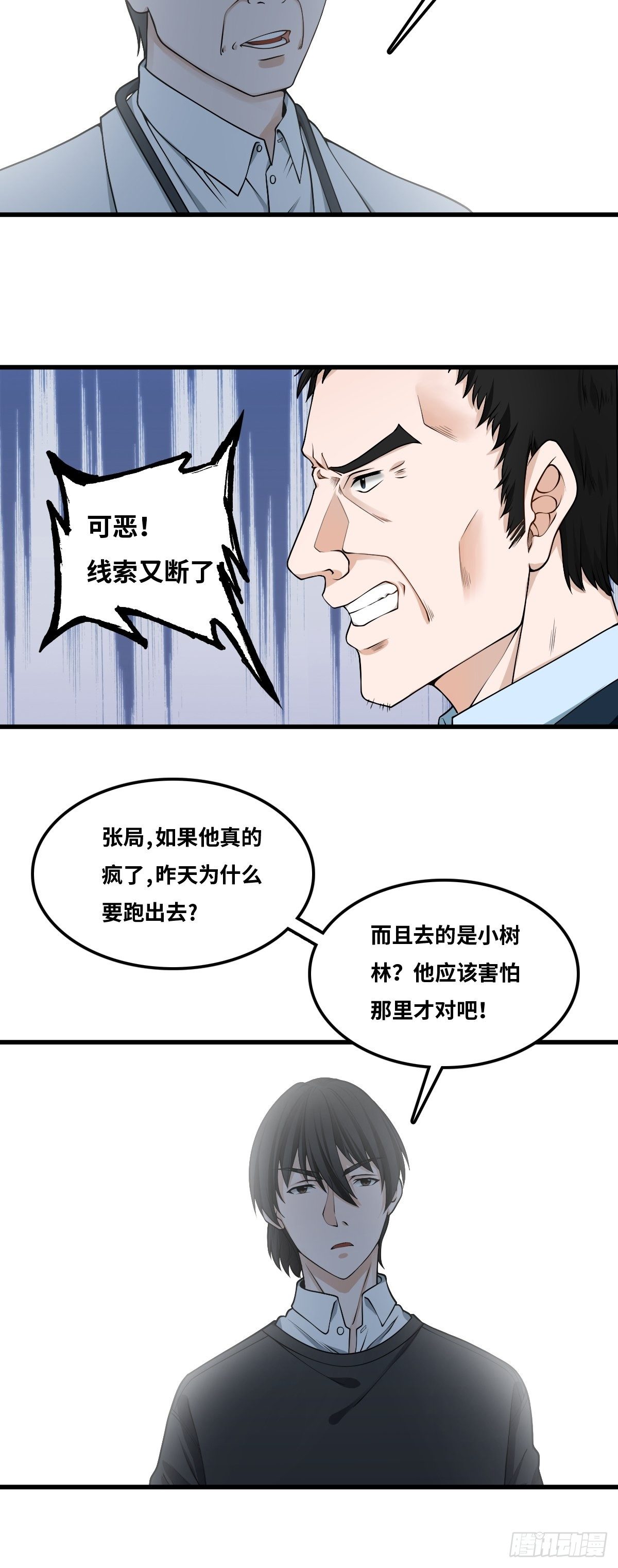 嫌疑人21
