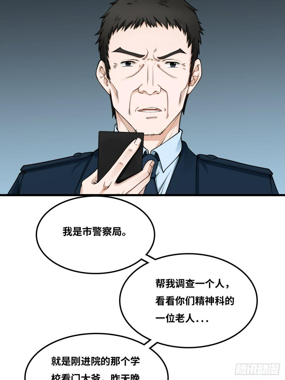 看门大爷12