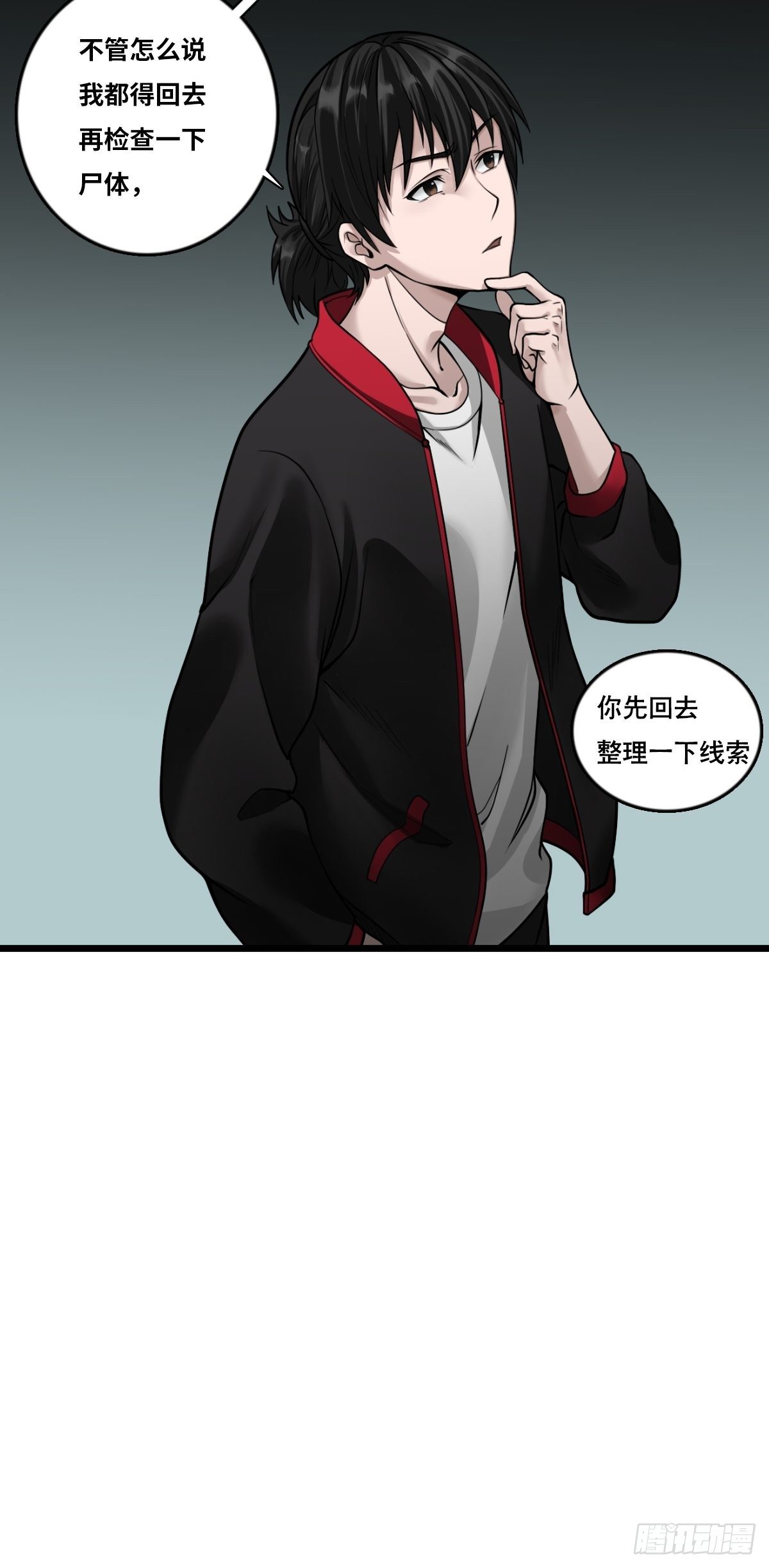 凶手出现？46