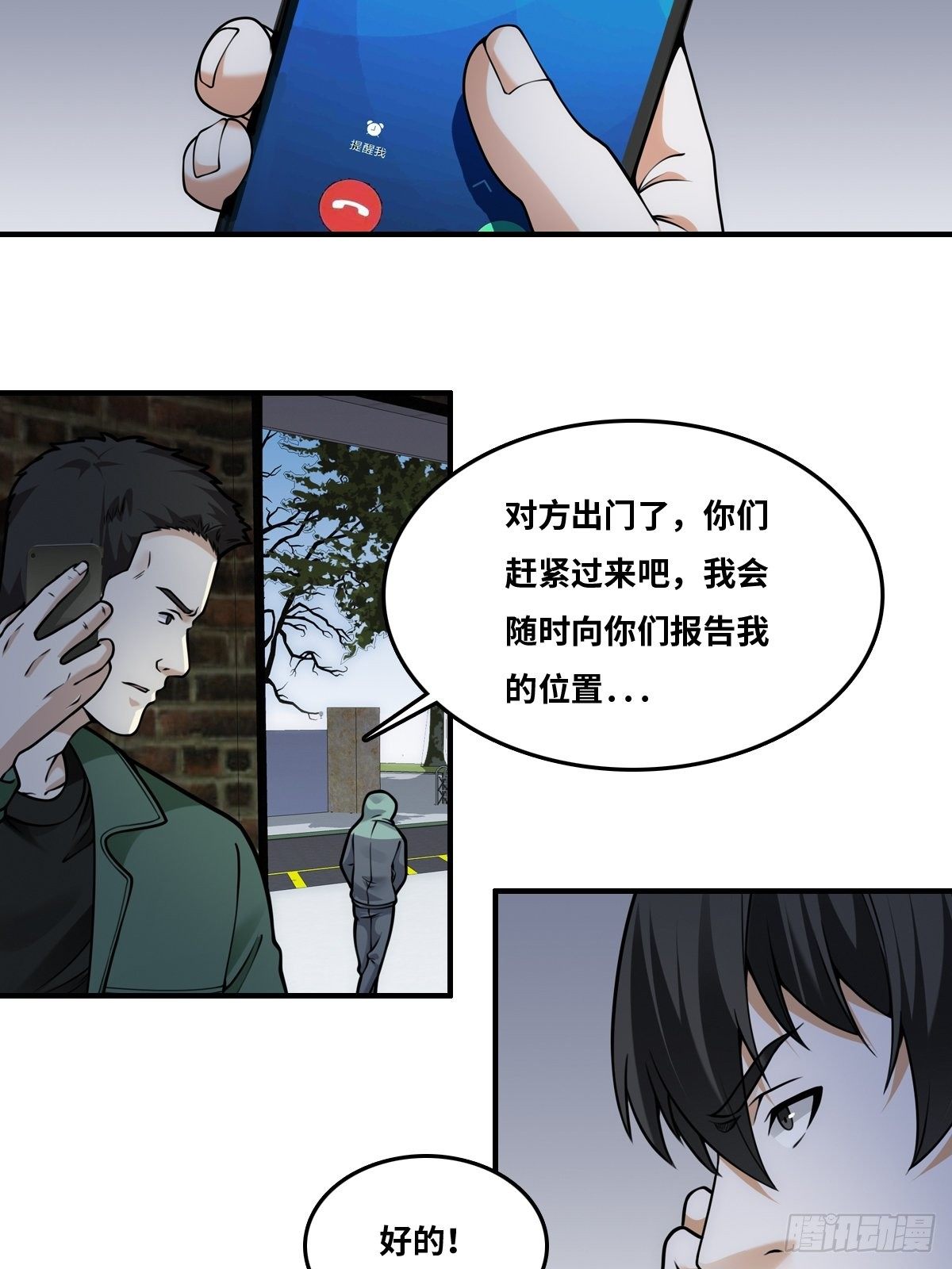 抓人！14