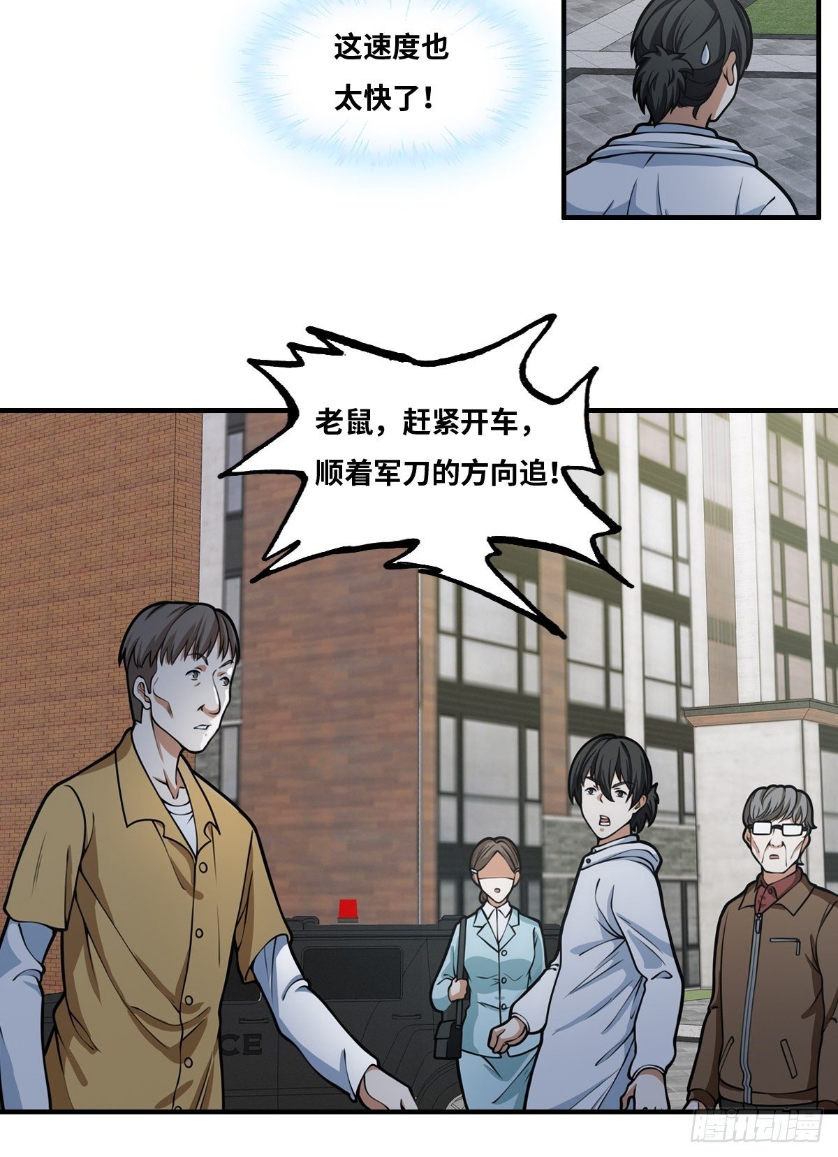 出现！7