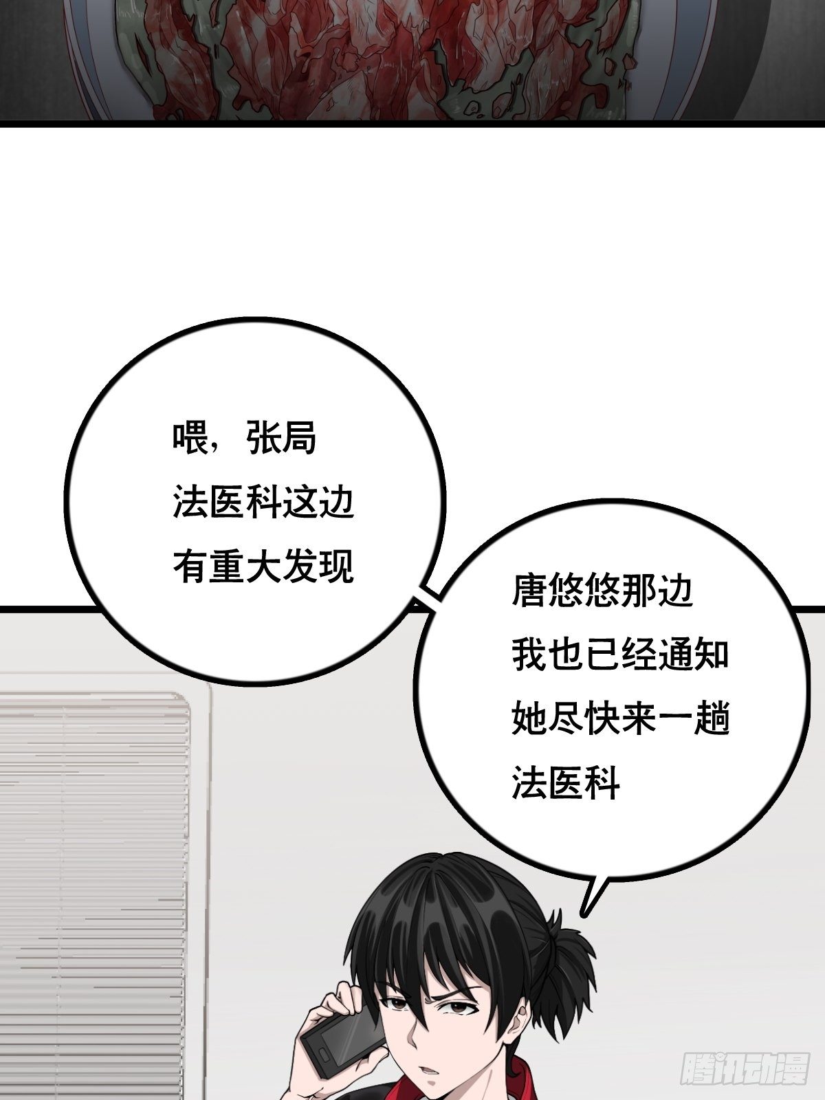 凶手出现？2