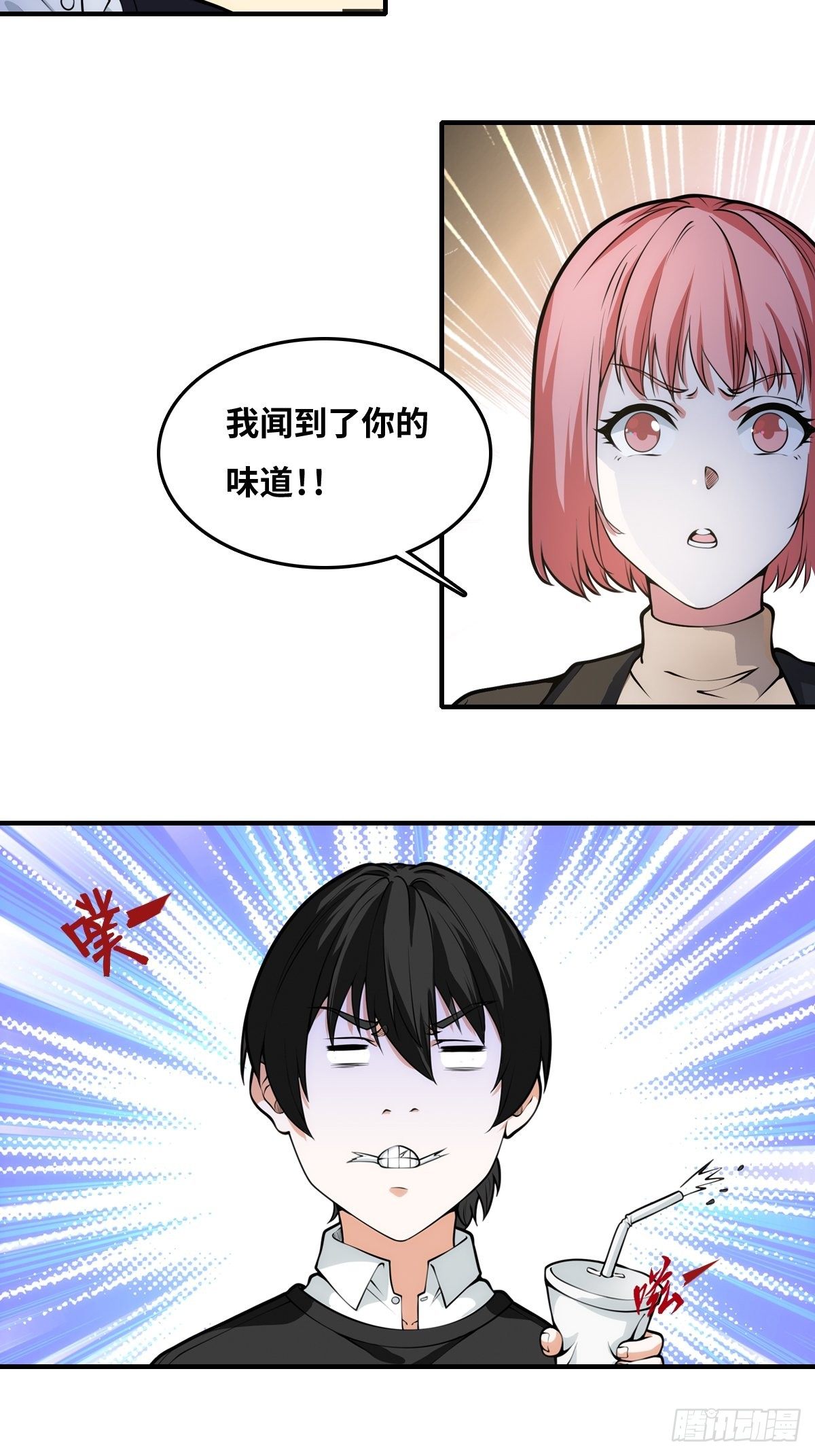 凶手是我？13