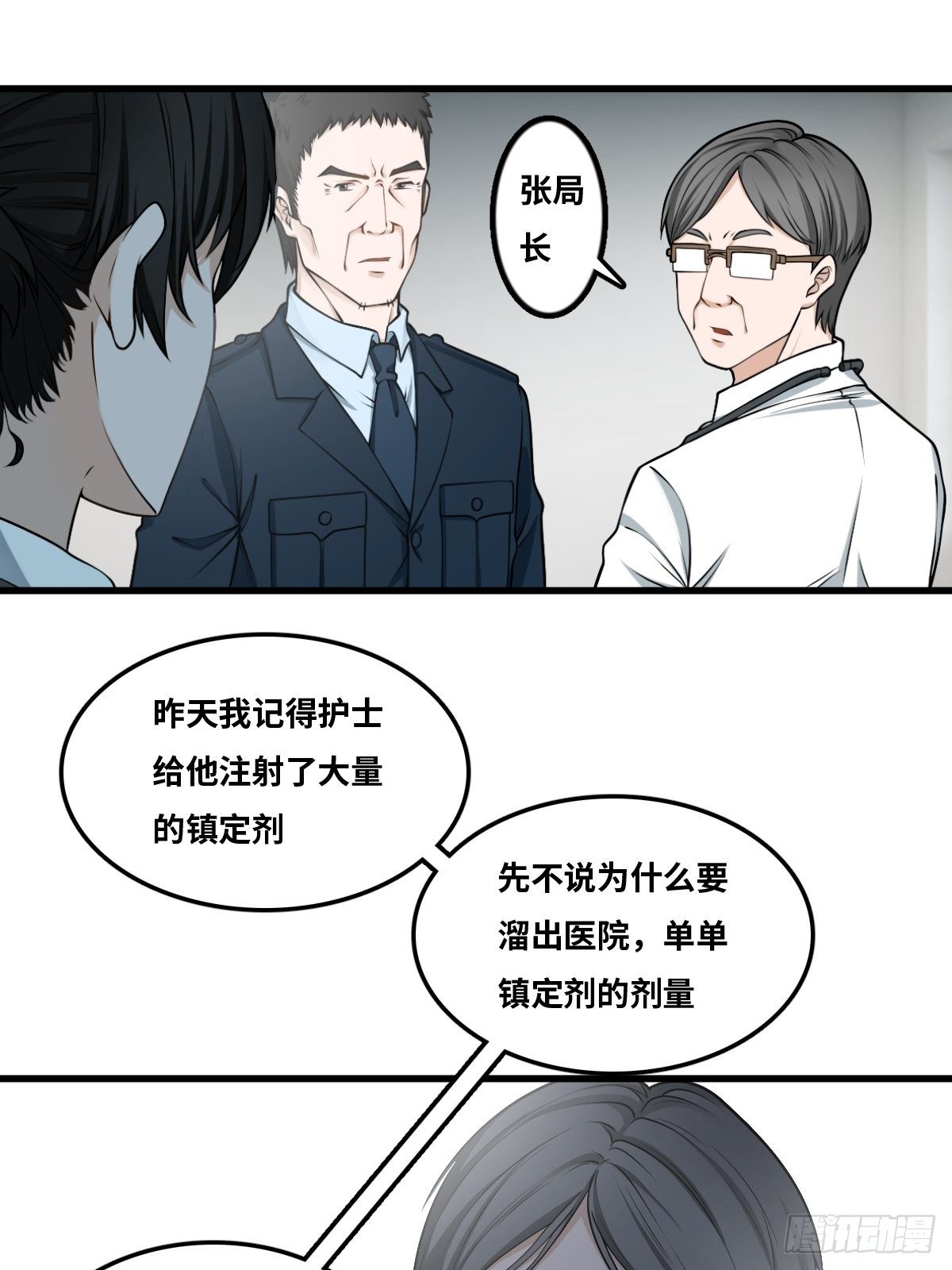 嫌疑人22