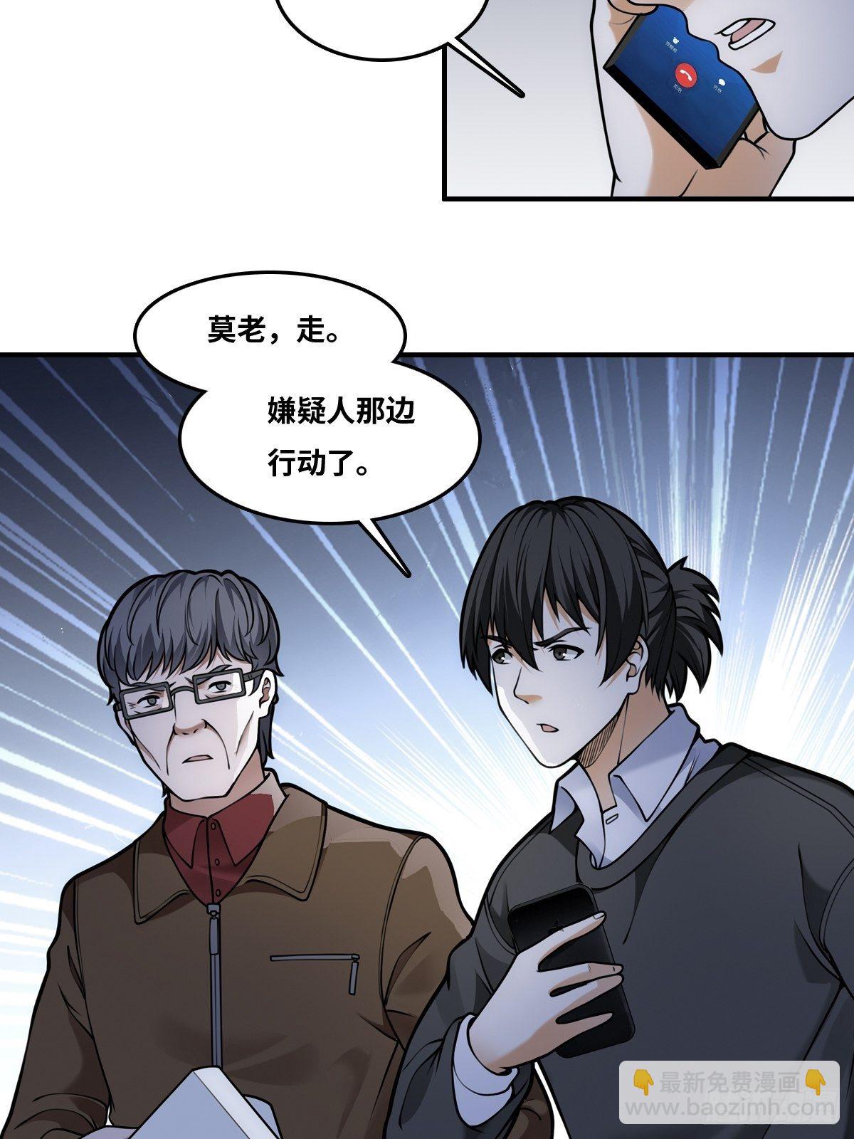 抓人！15
