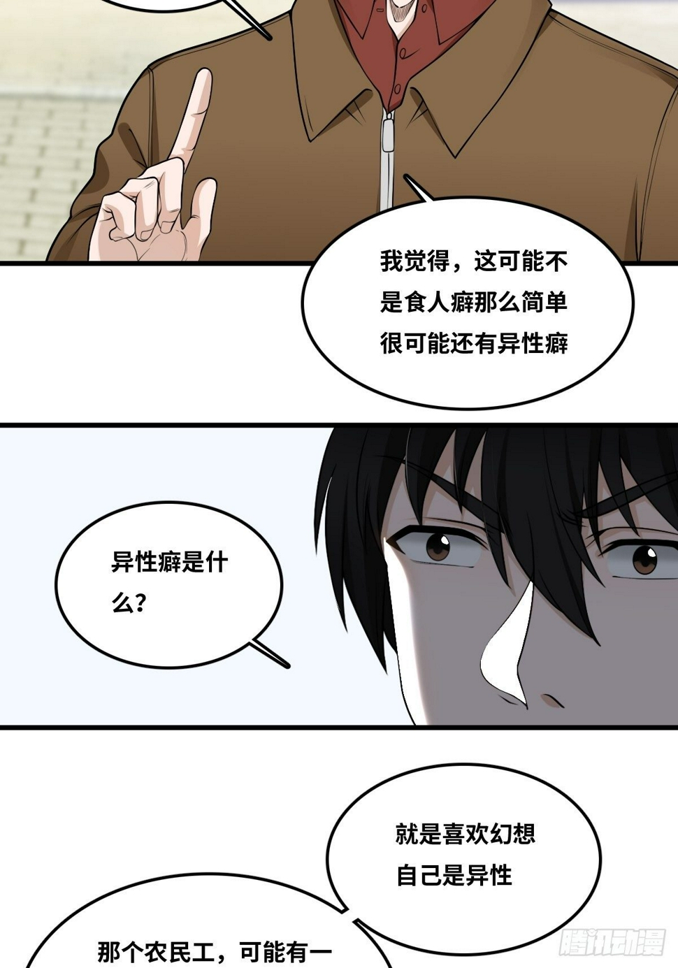 重案七组23
