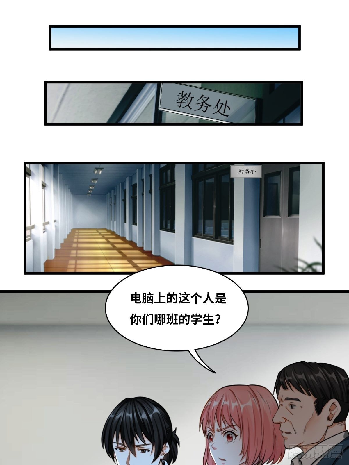 男尸身份18