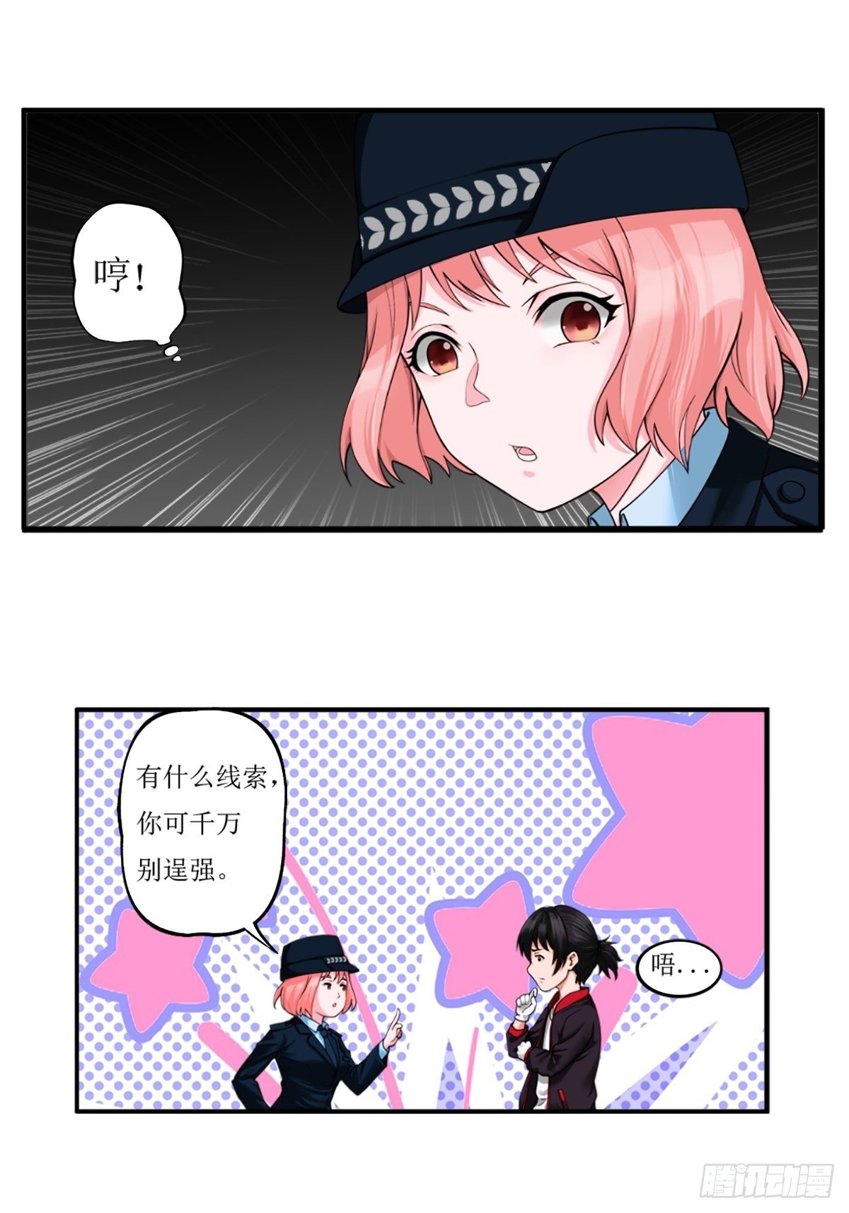 凶案疑云18