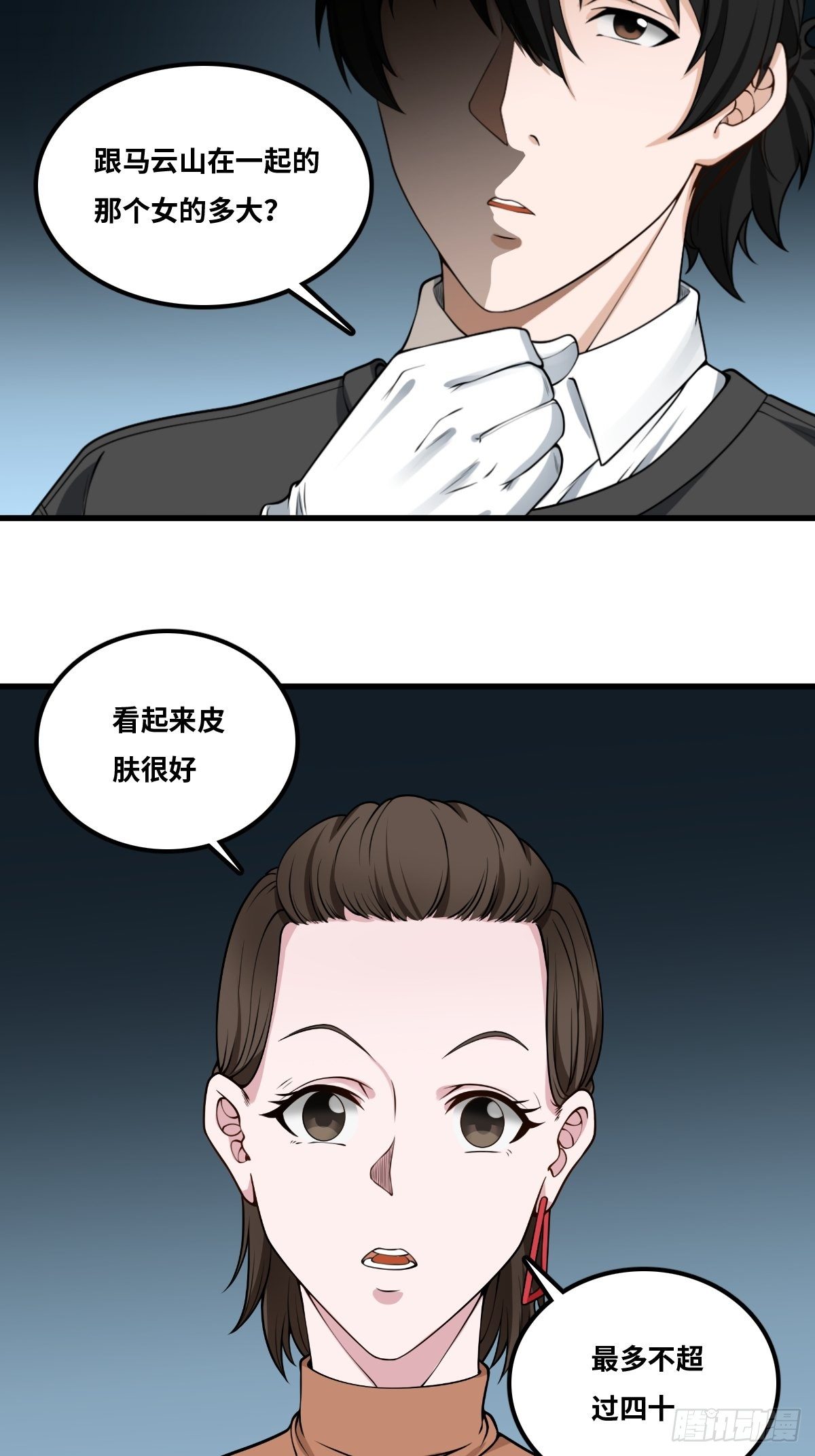 神秘女人17
