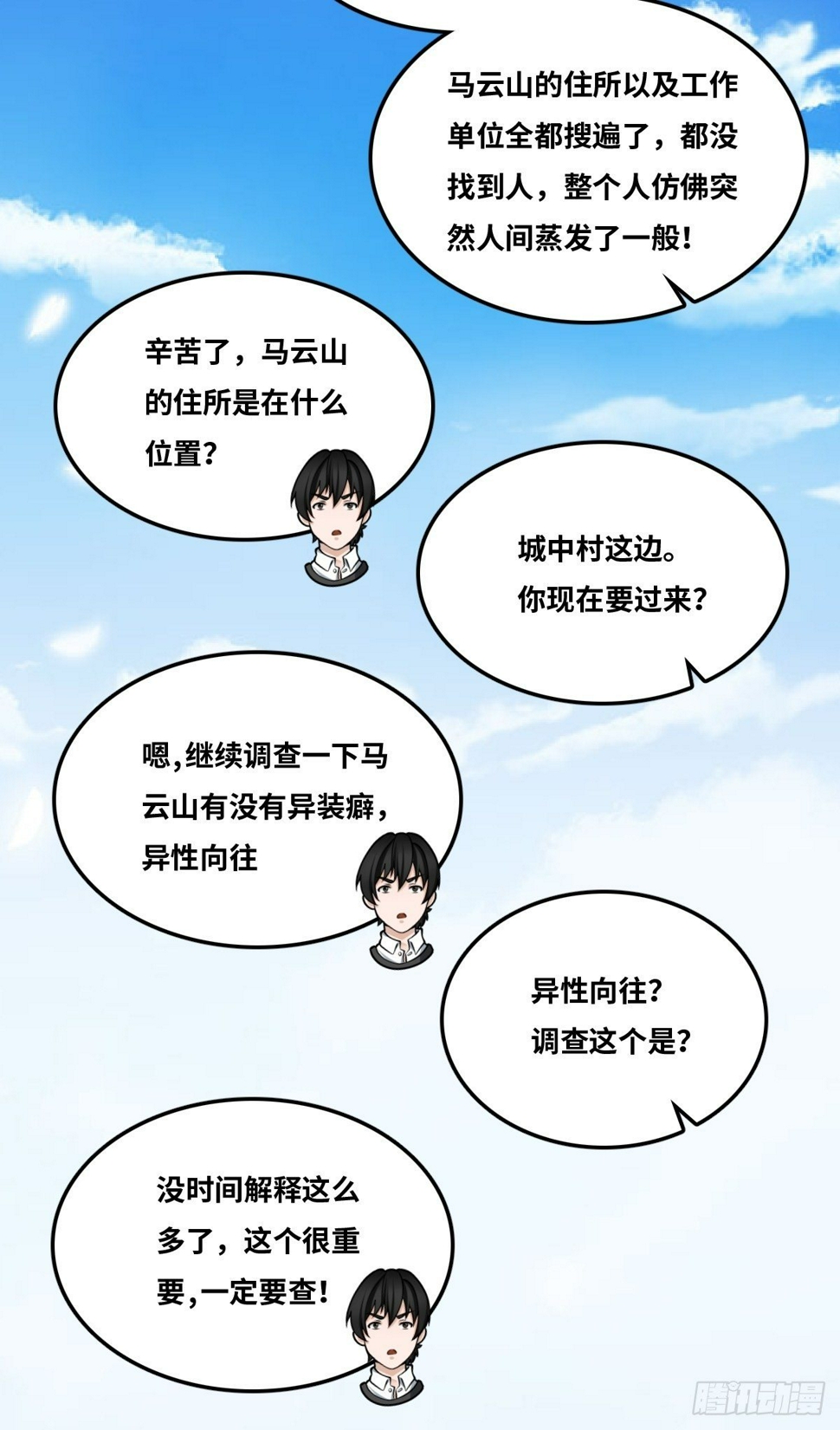 重案七组26