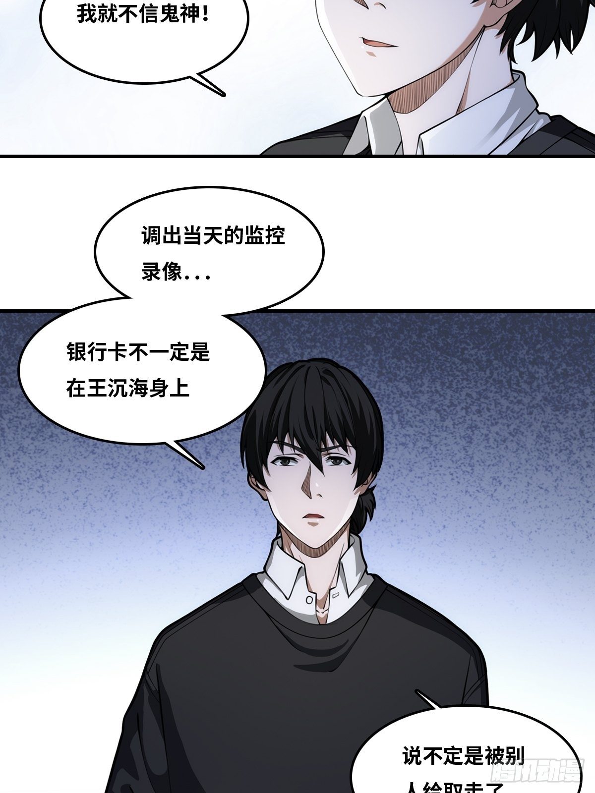 真凶隐现10