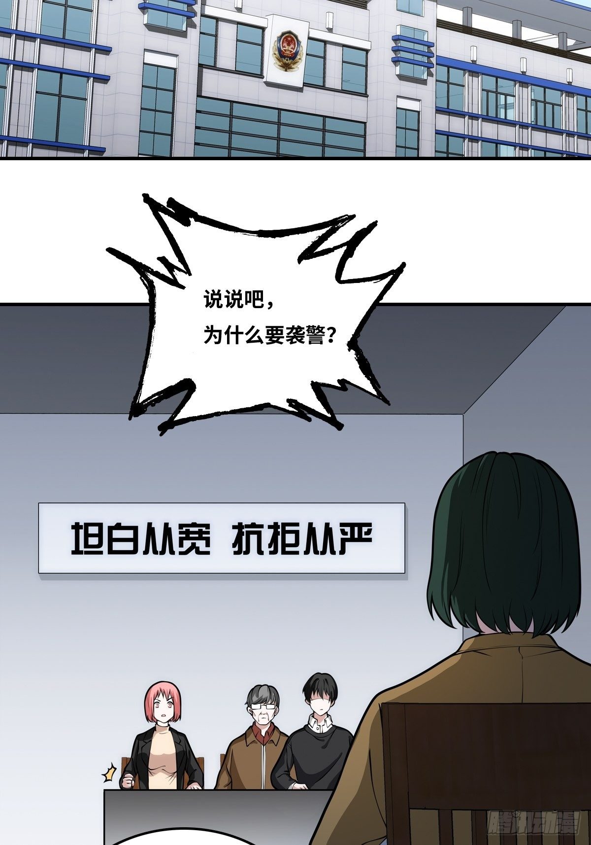 真凶隐现23