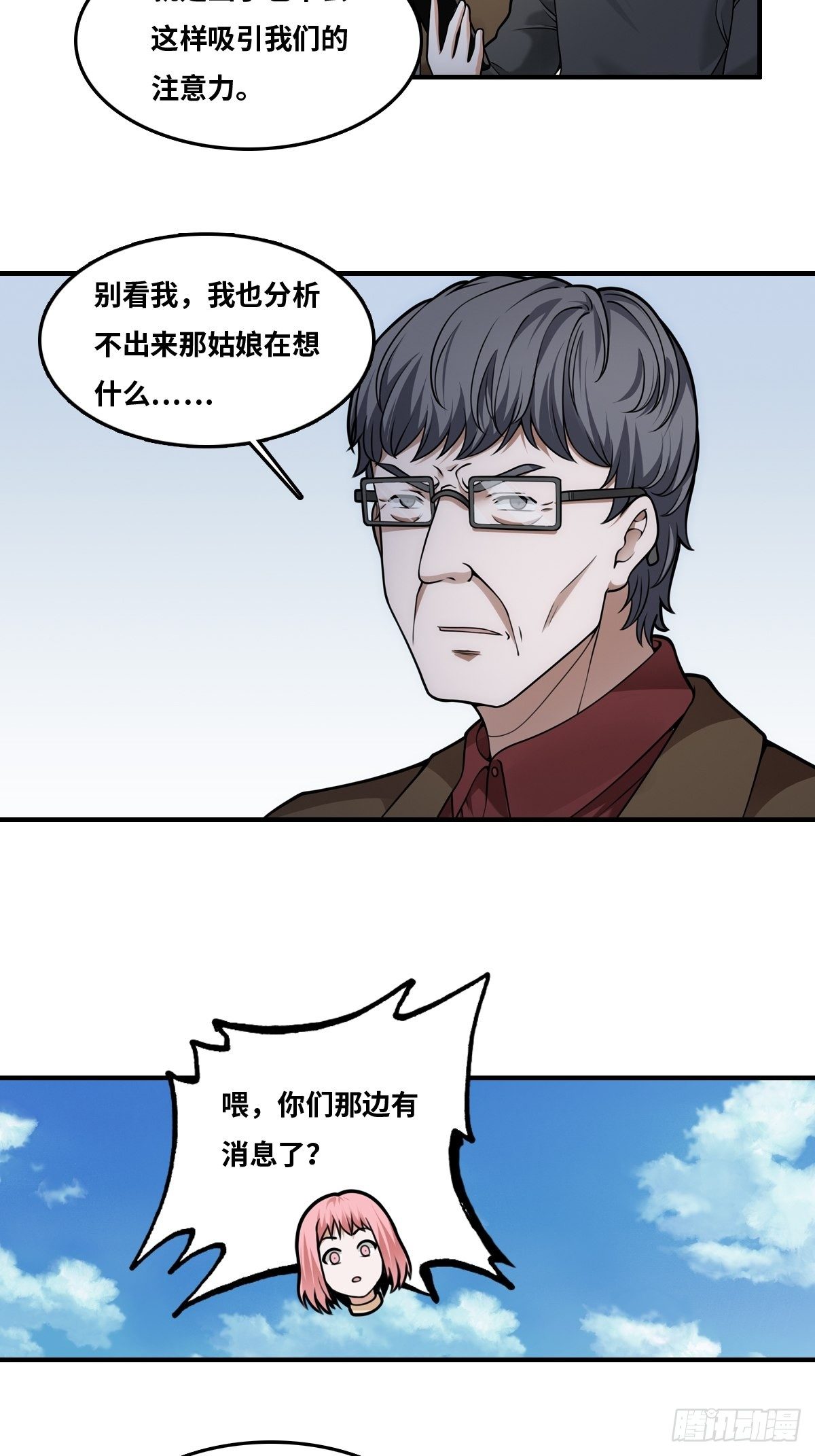 抓人！23
