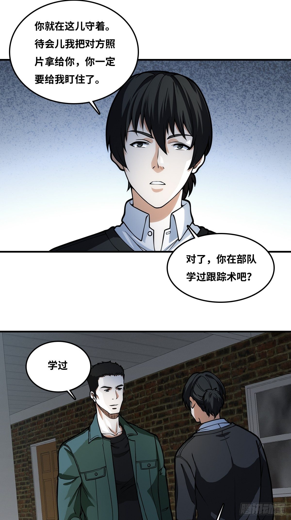 出现！14