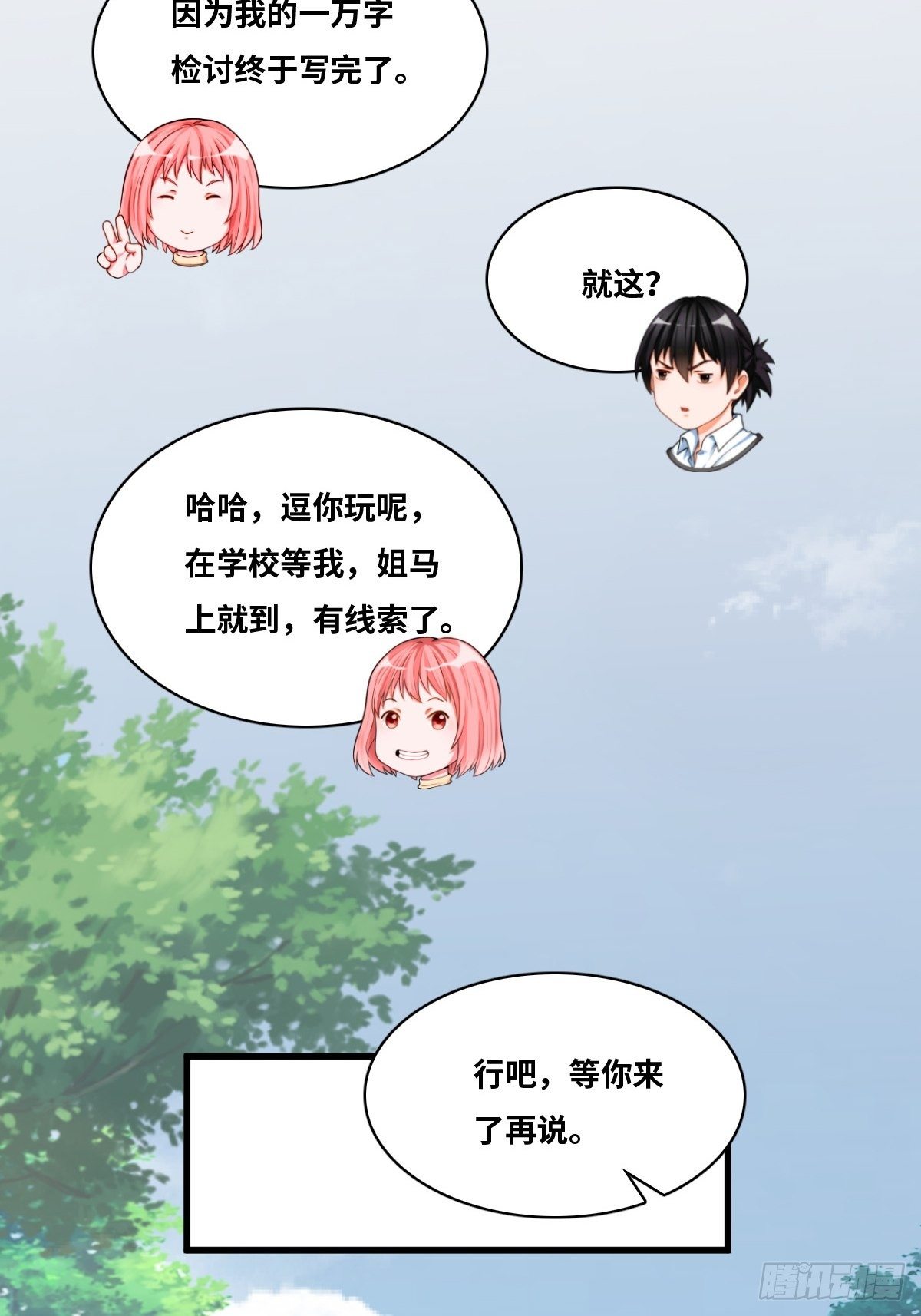 男尸身份10