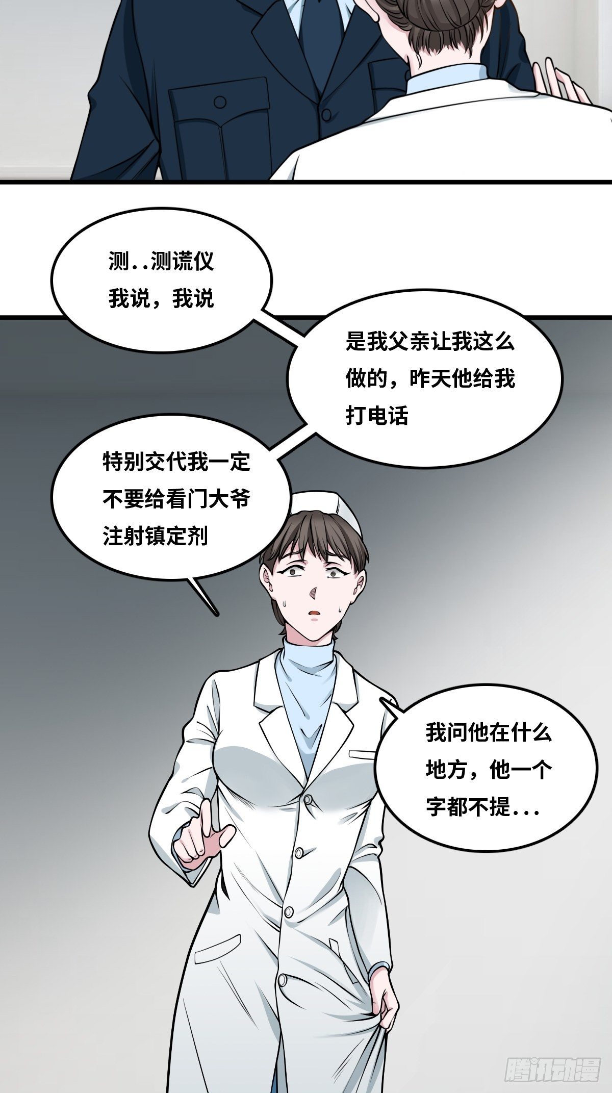 嫌疑人29