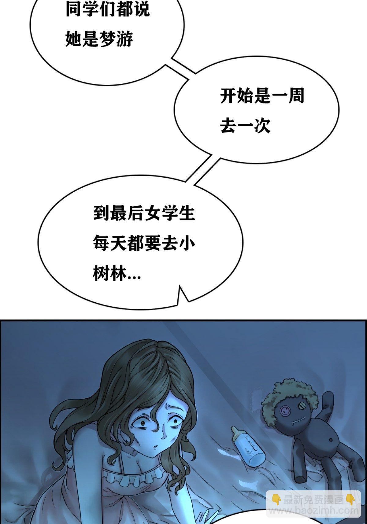 凶案疑云6