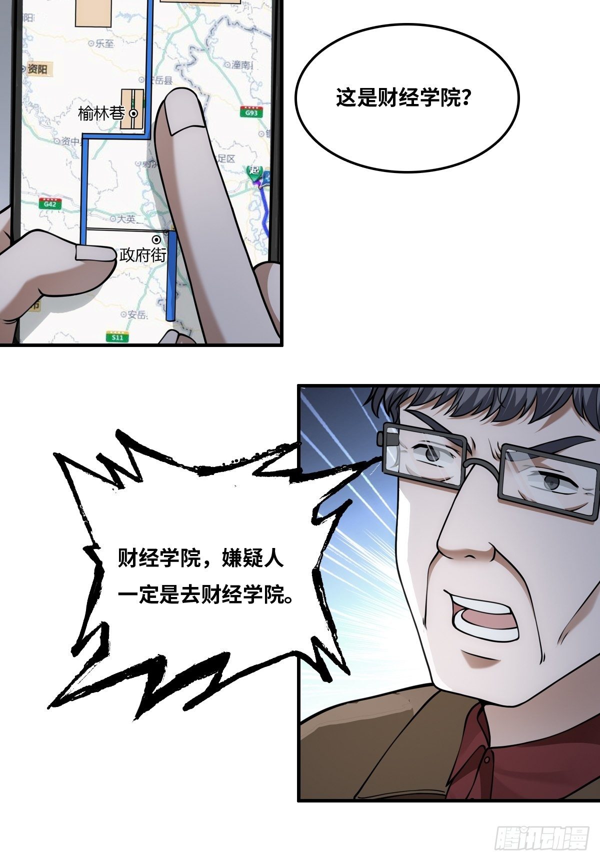 抓人！19