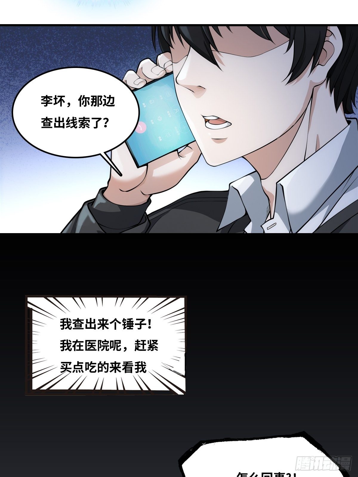 线索21