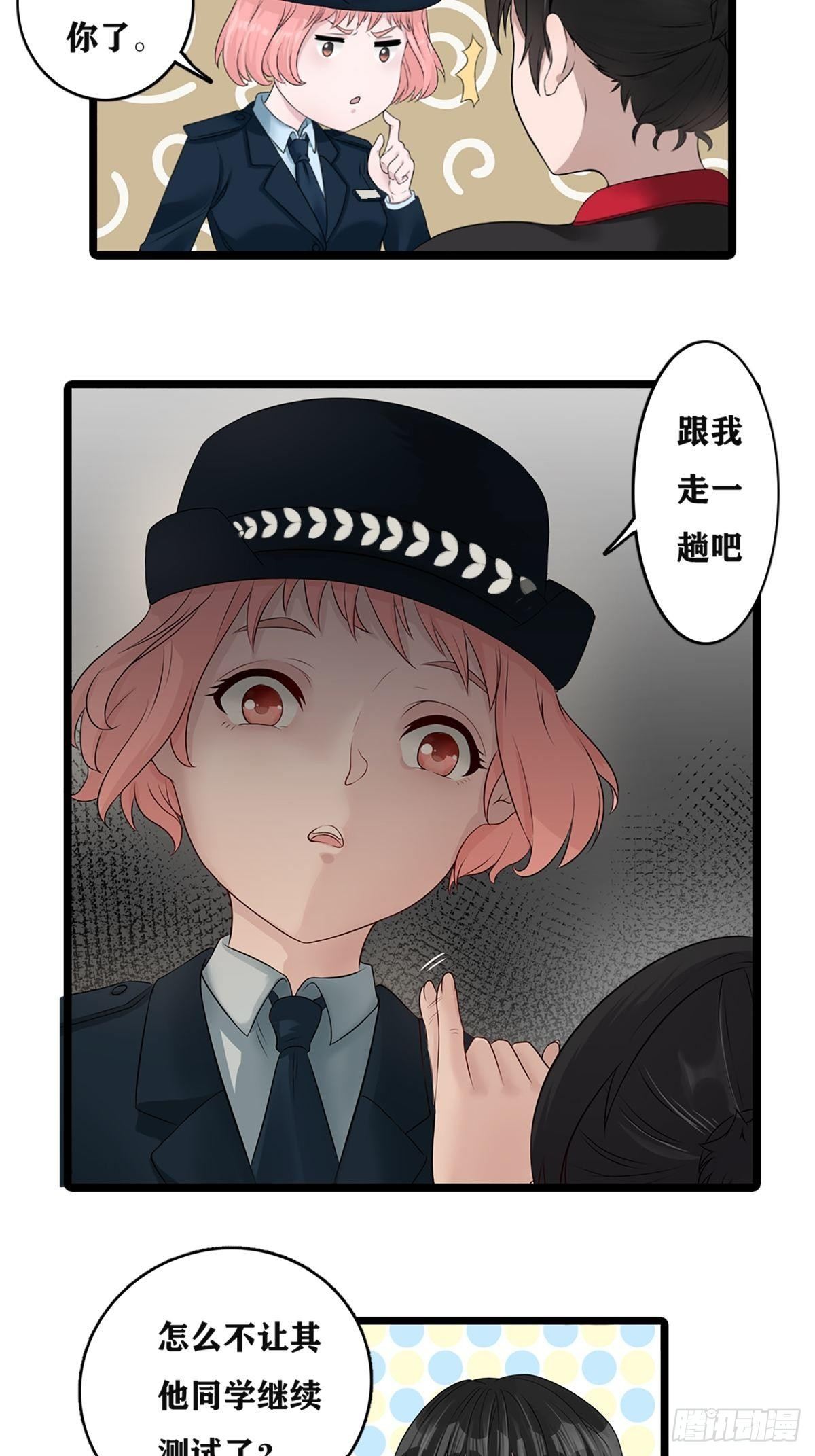 校园凶案3
