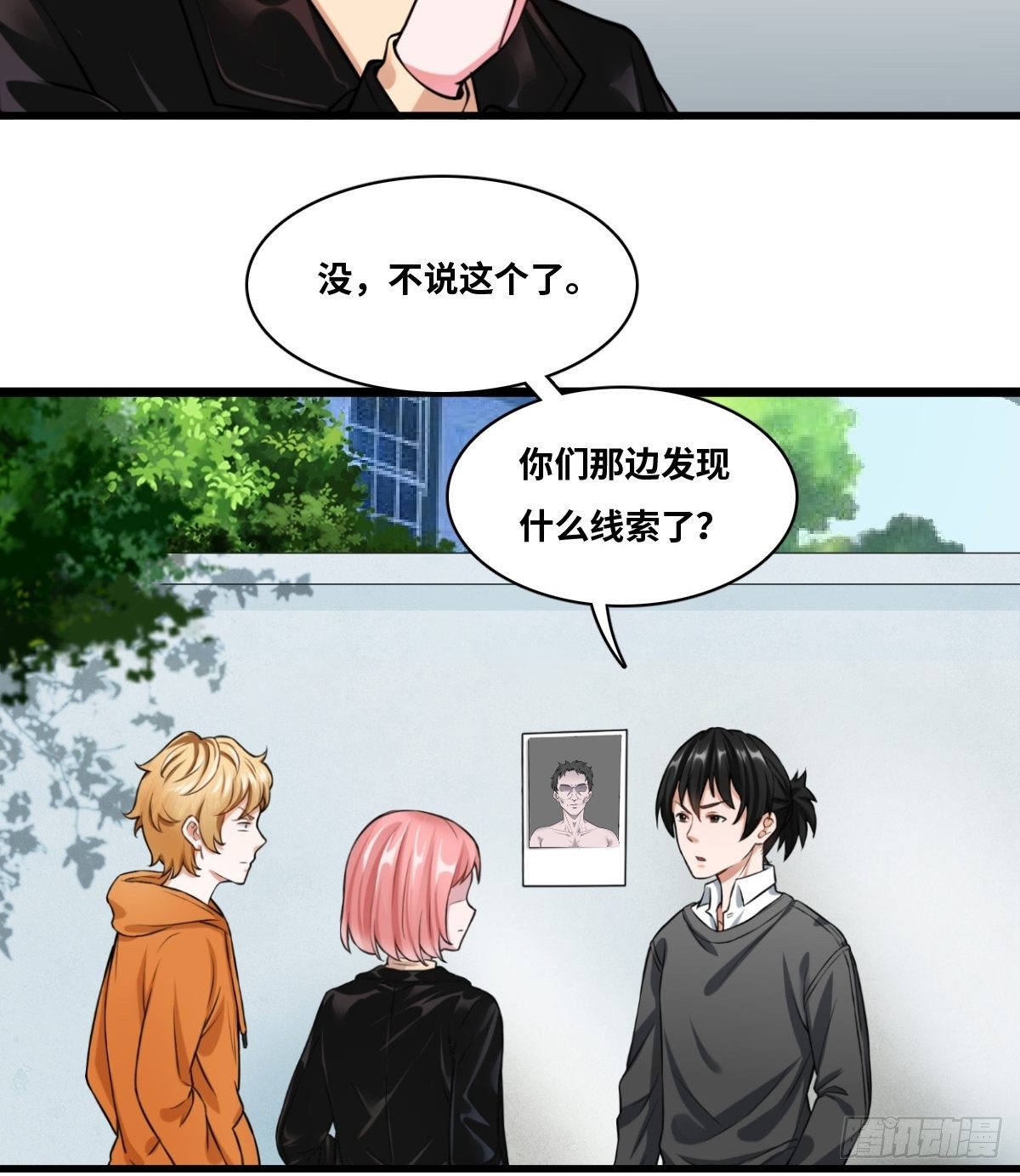 男尸身份13