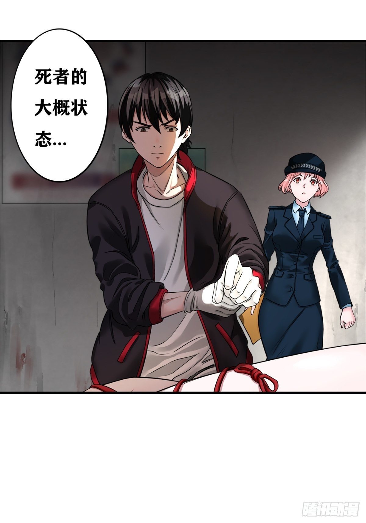 校园凶案26