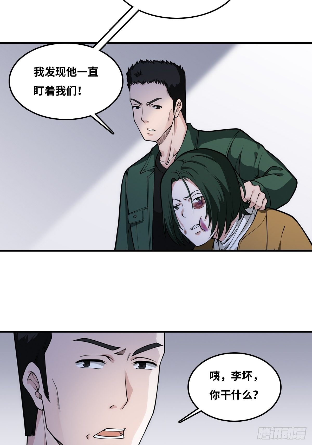 真凶隐现18