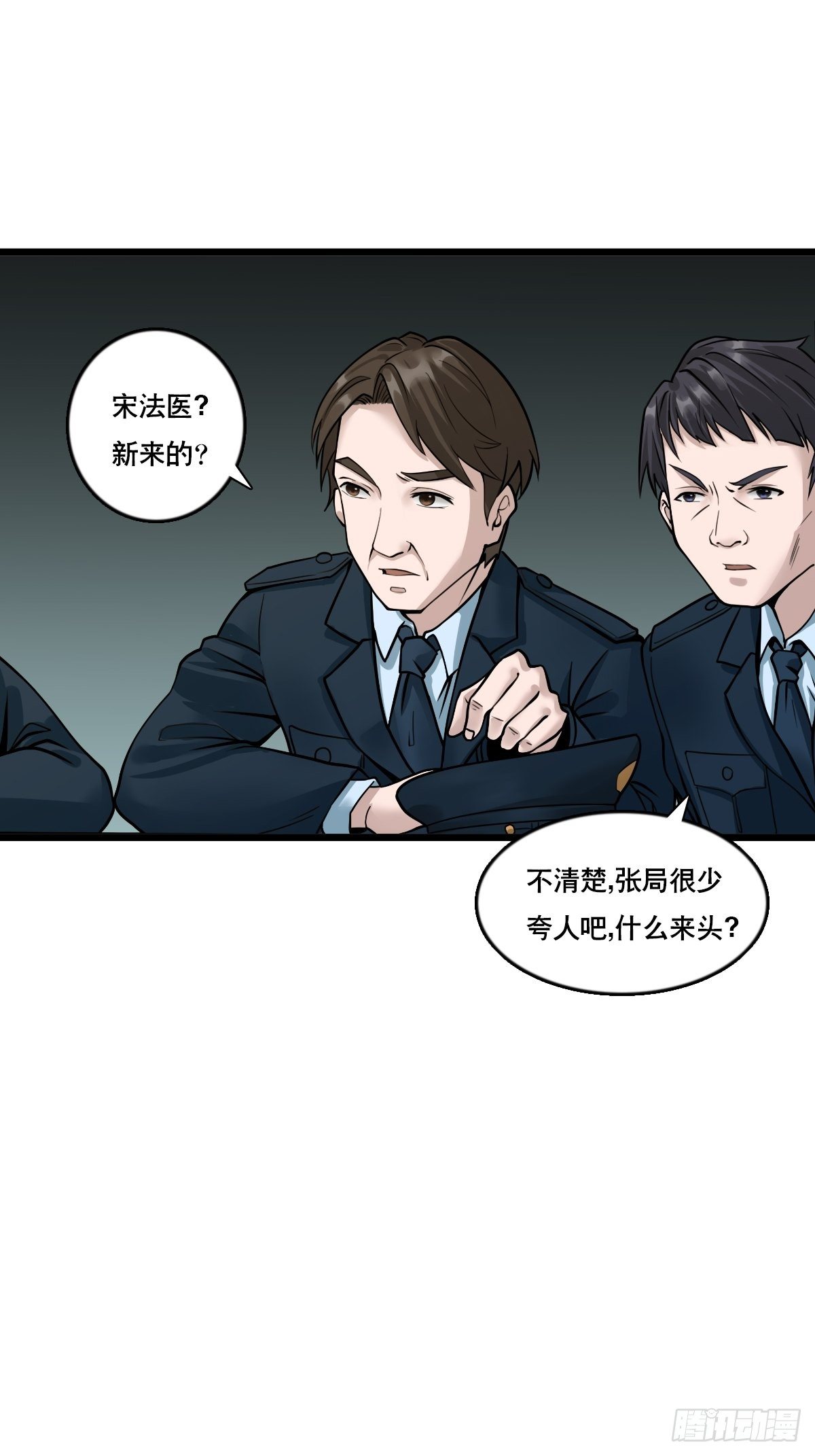 凶手出现？34