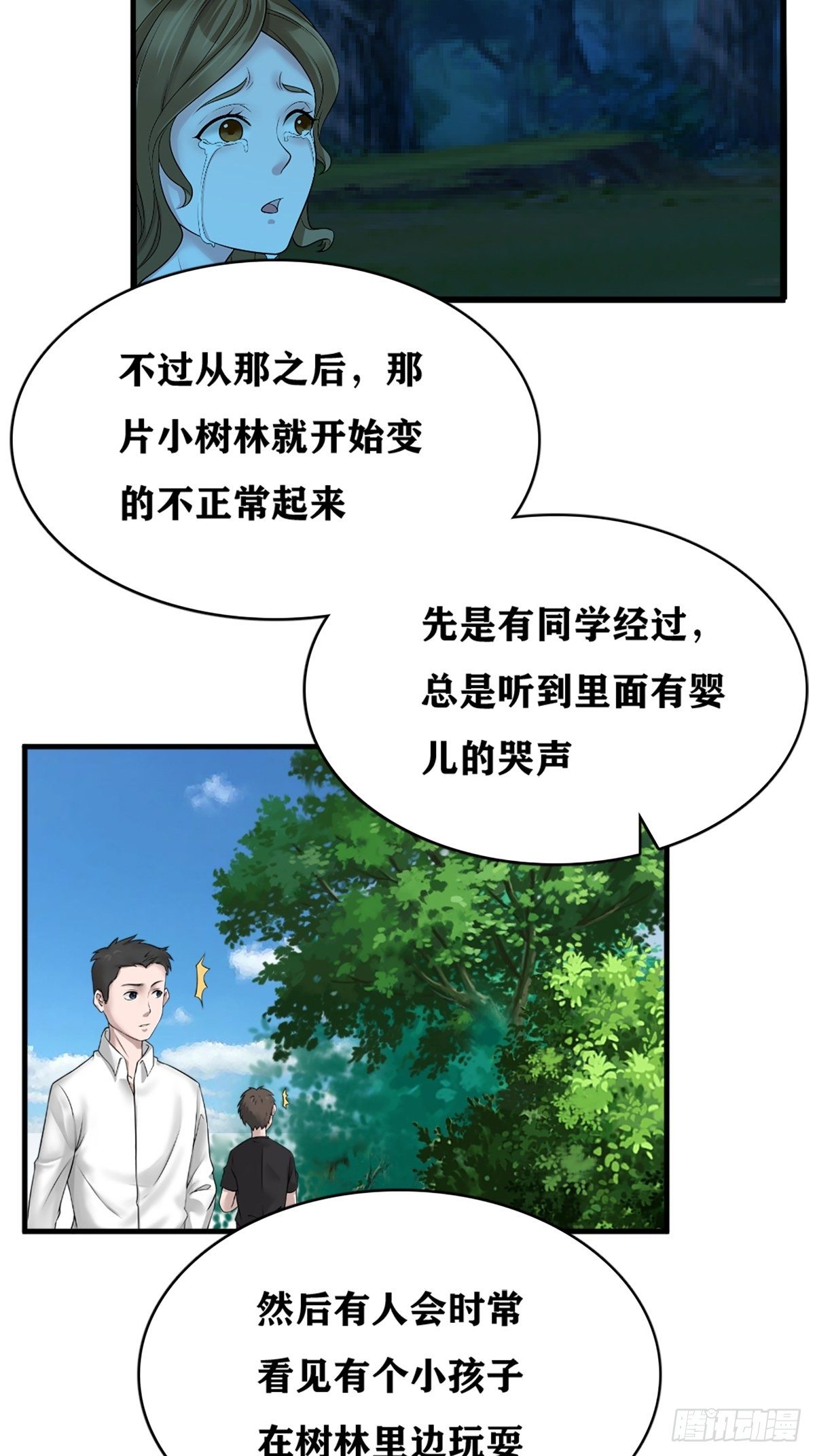 凶案疑云2