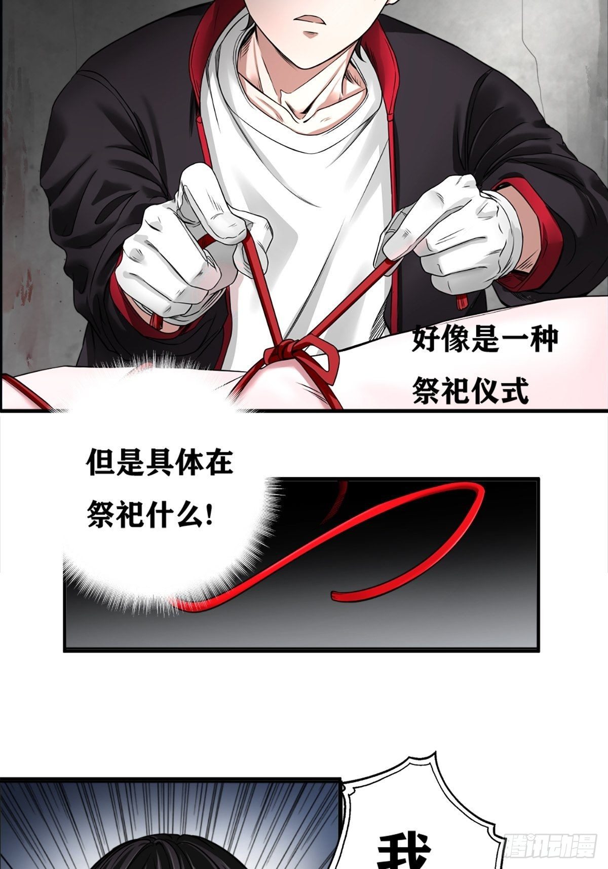 校园凶案31