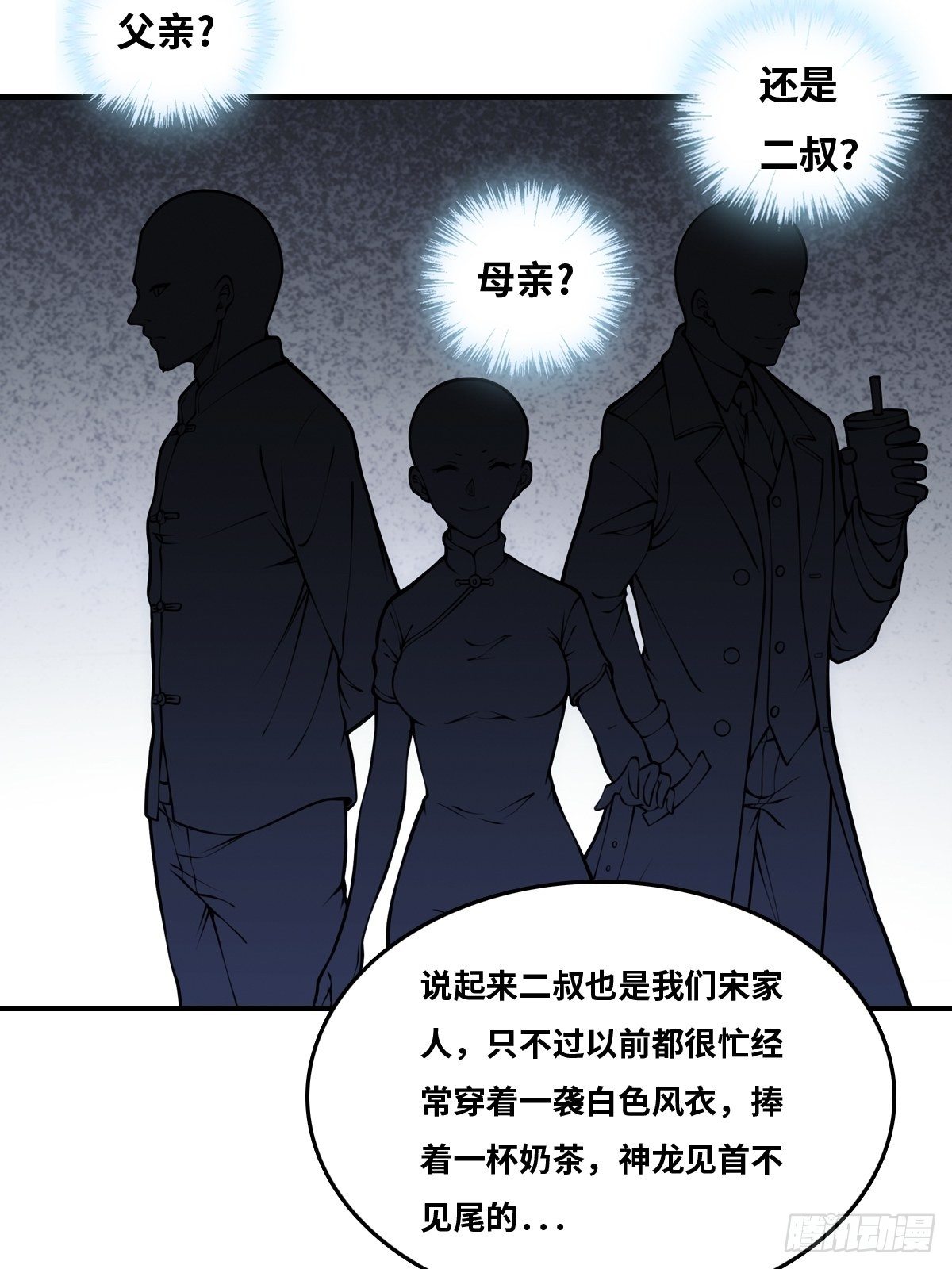 凶手是我？20