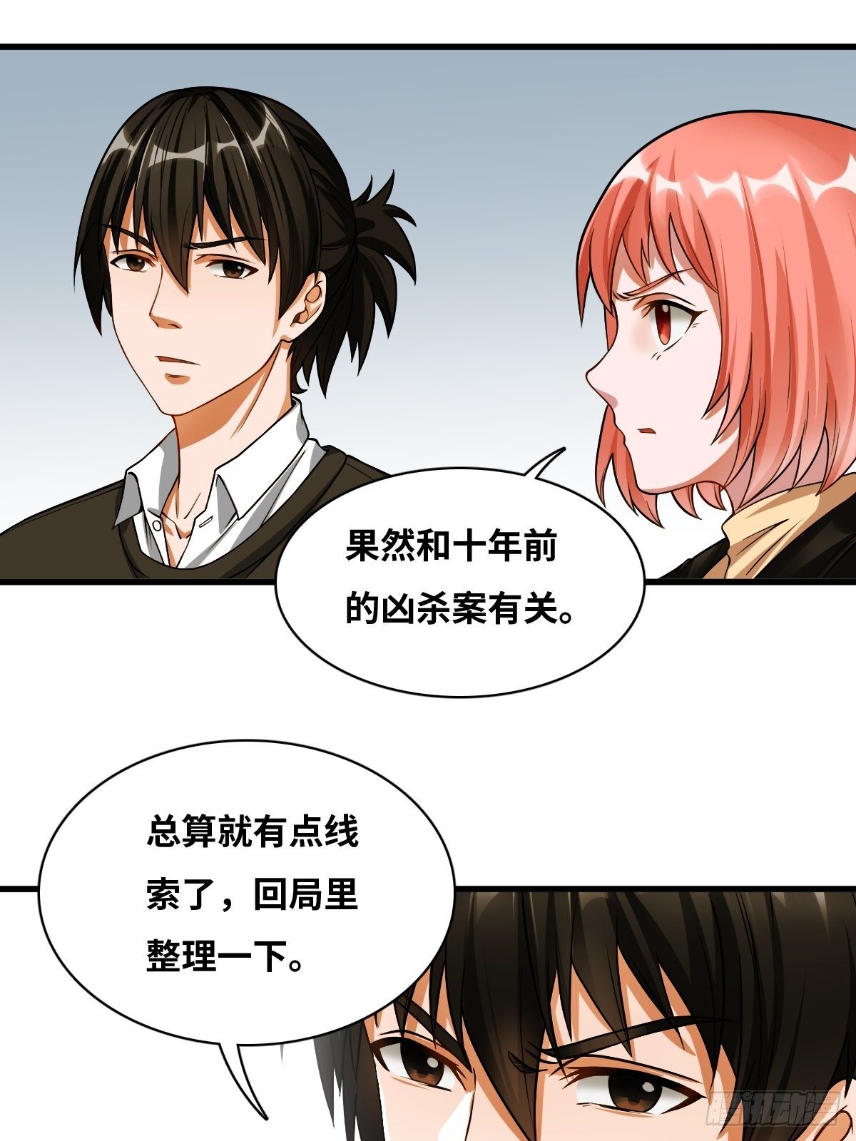 男尸身份36