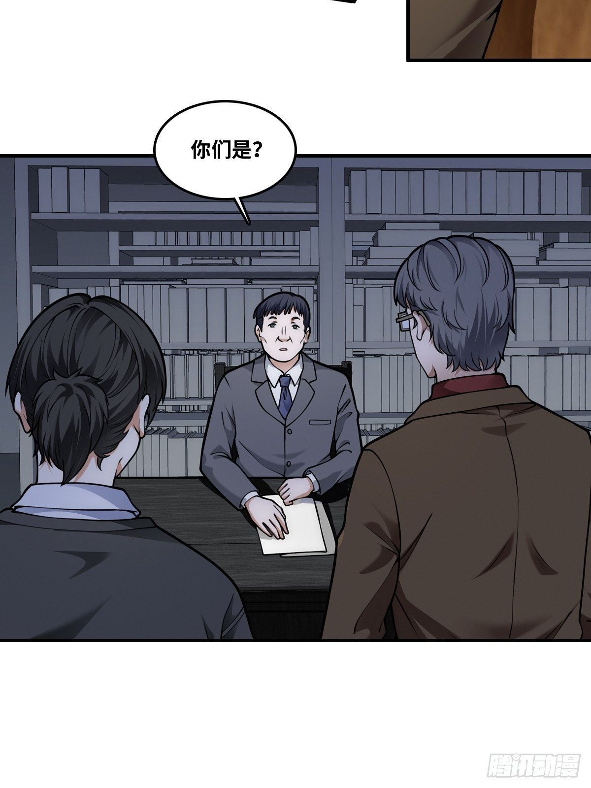 抓人！3