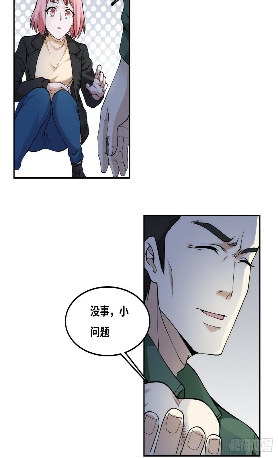 落网23