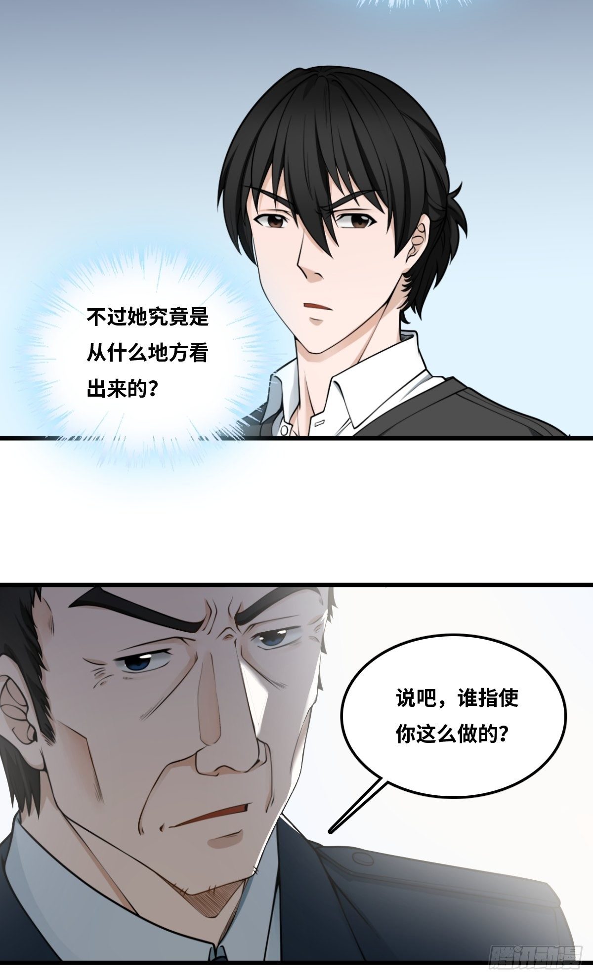 嫌疑人27