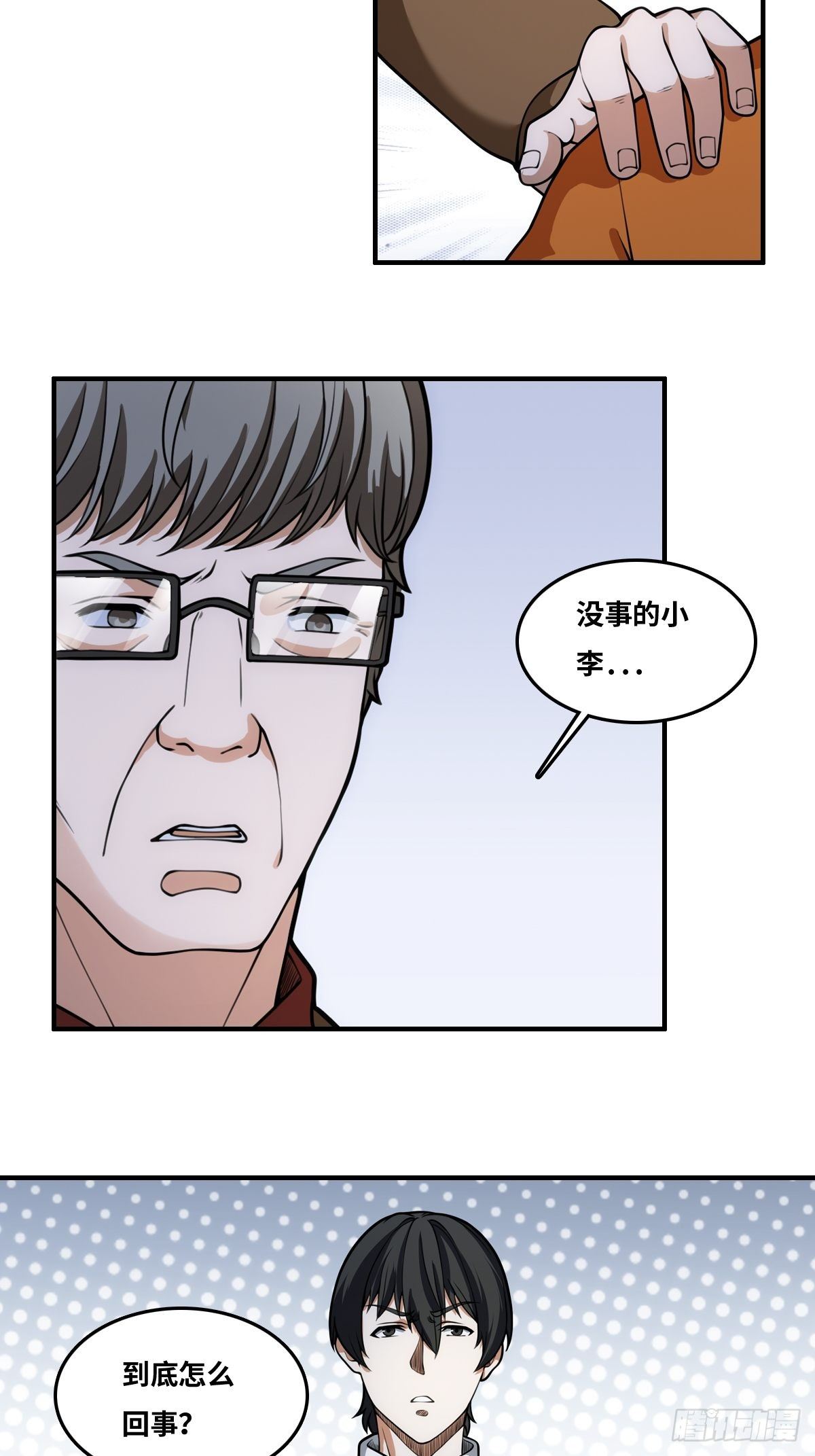 恢复更新6