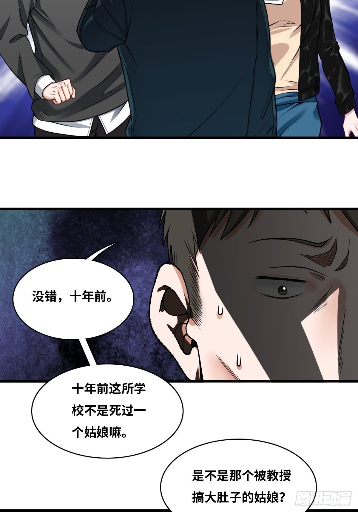 男尸身份33