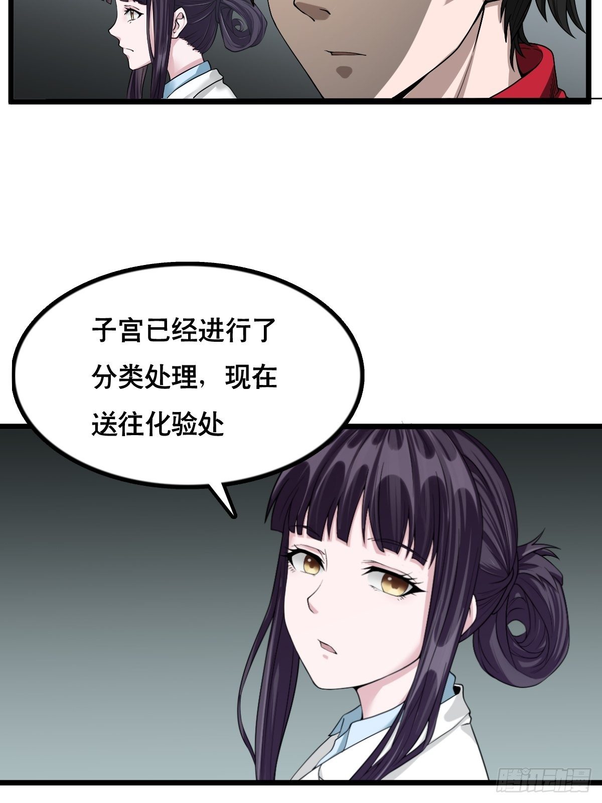 凶手出现？5