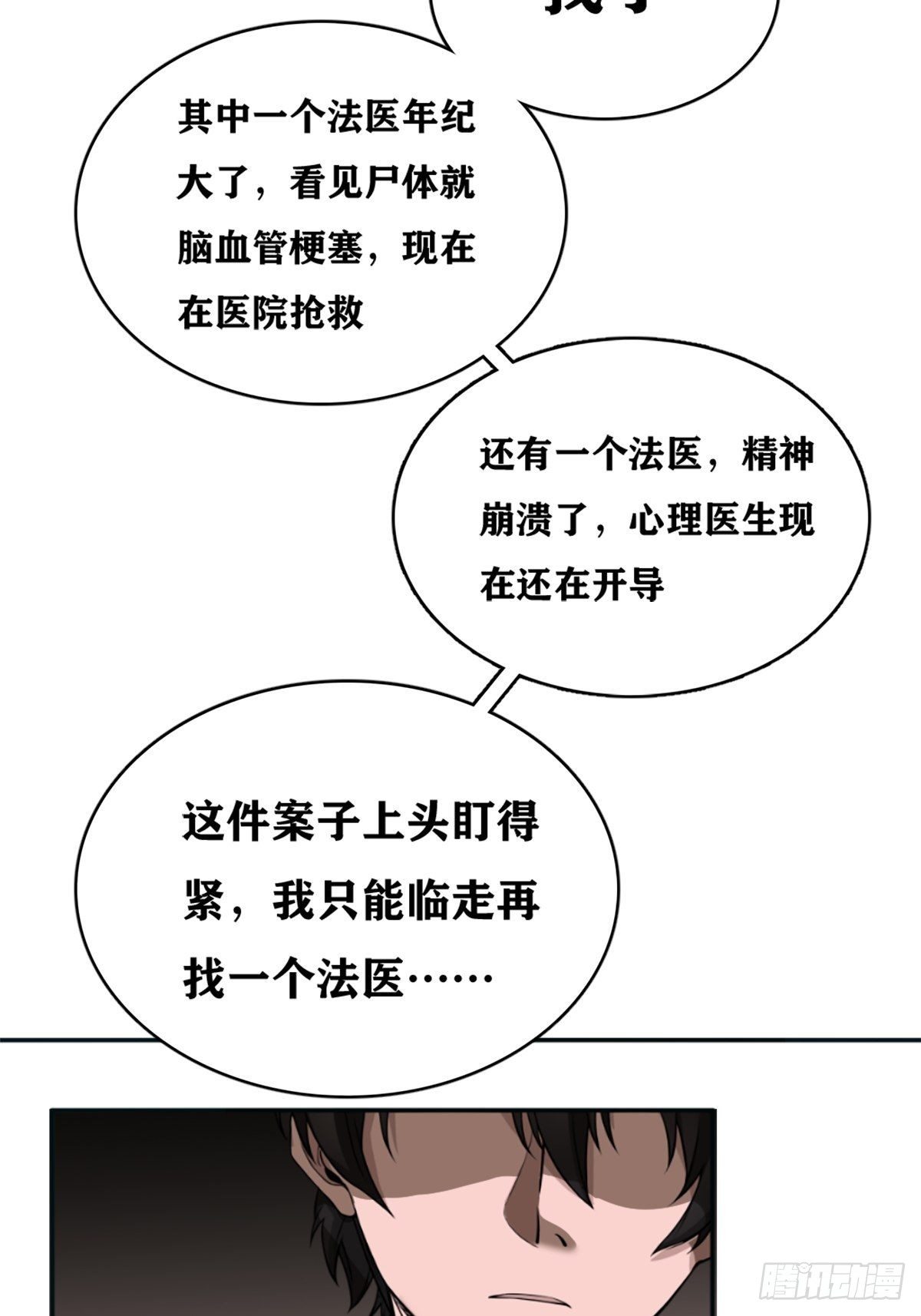 校园凶案24
