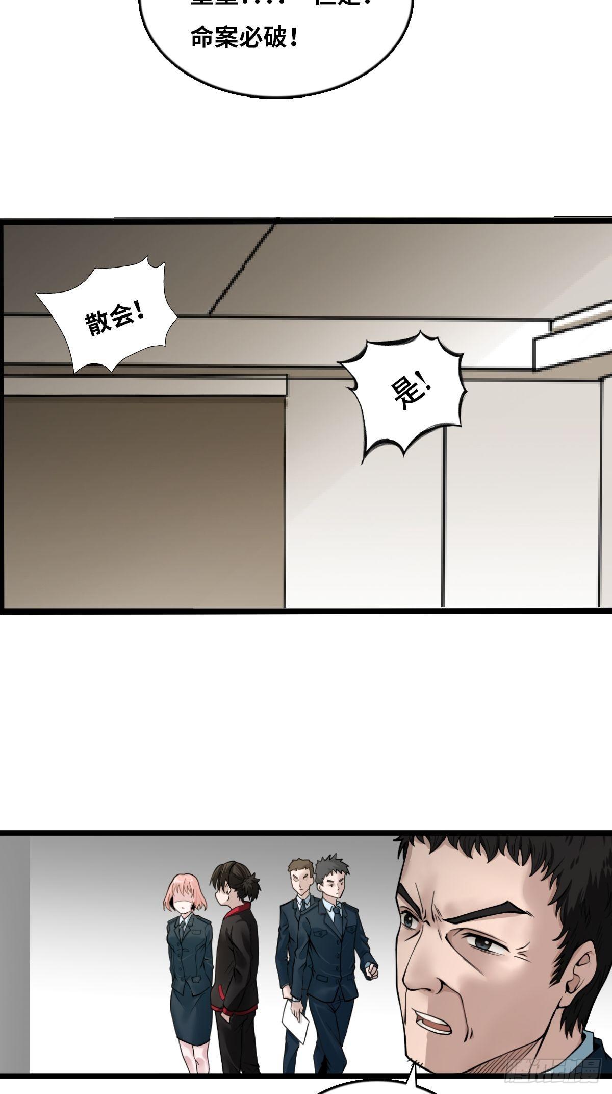 凶手出现？36