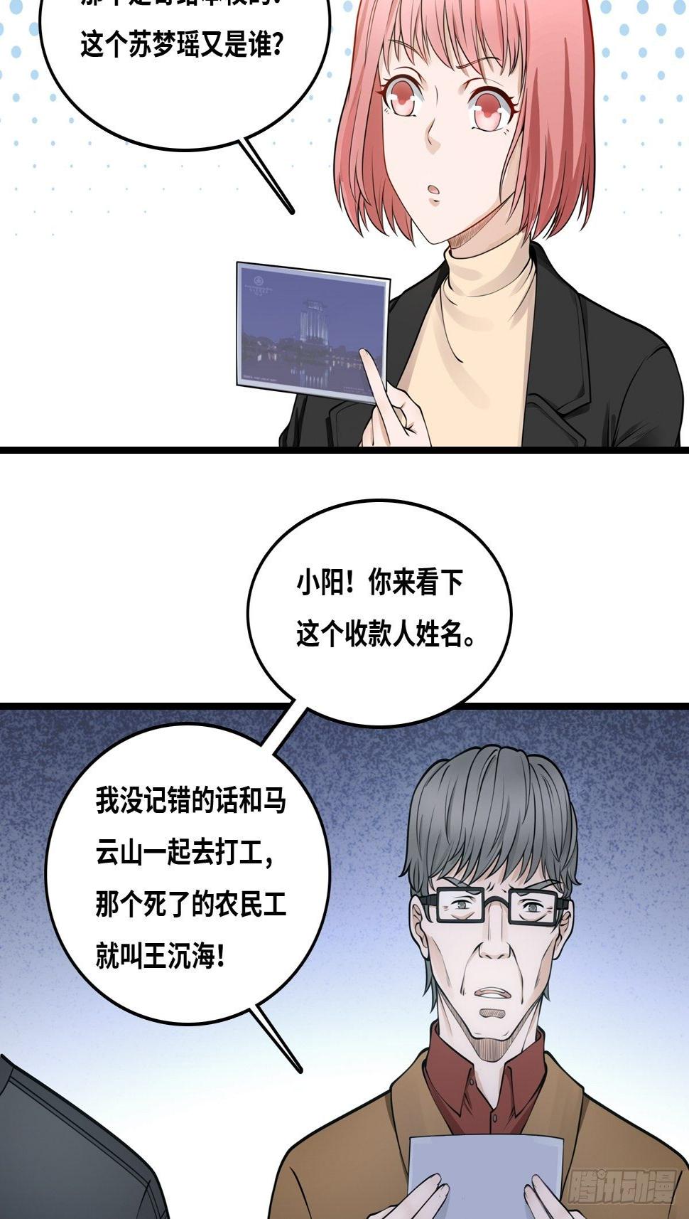 王沉海37