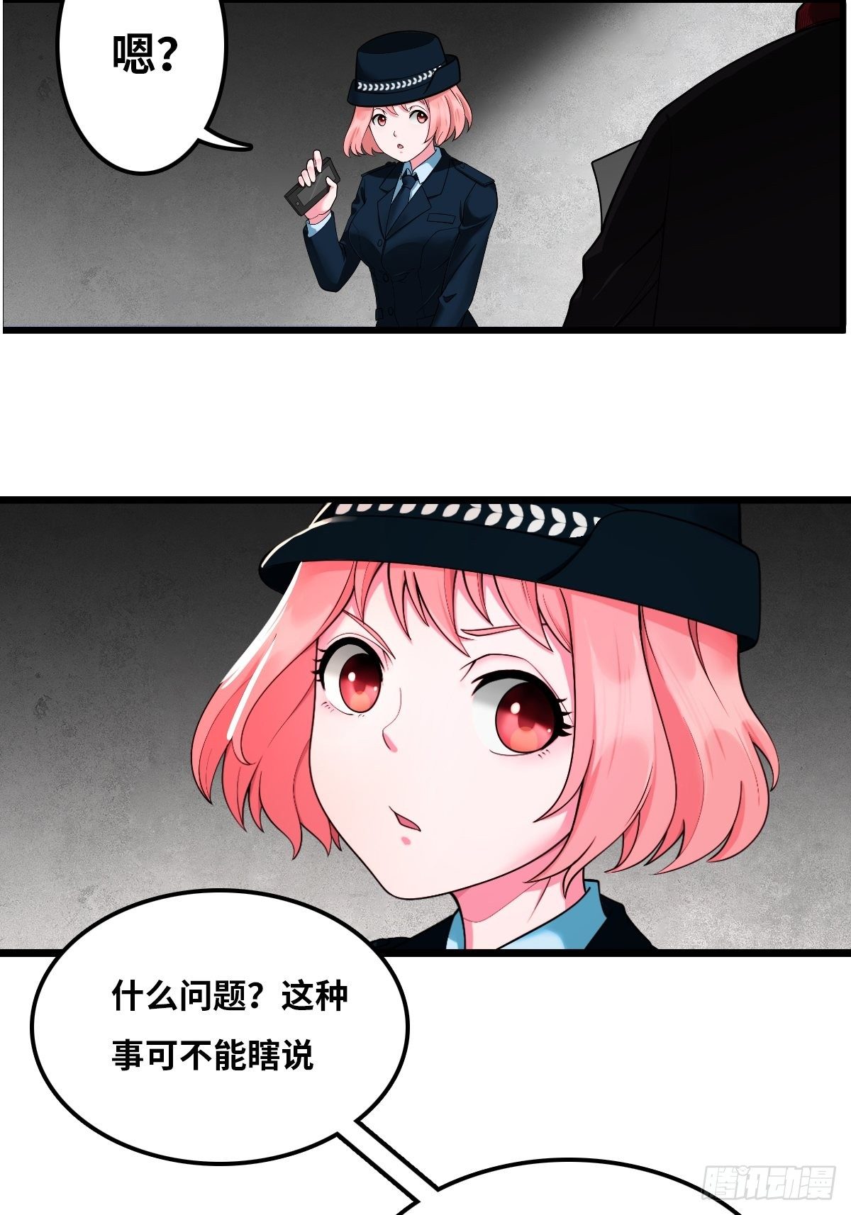 女法医3