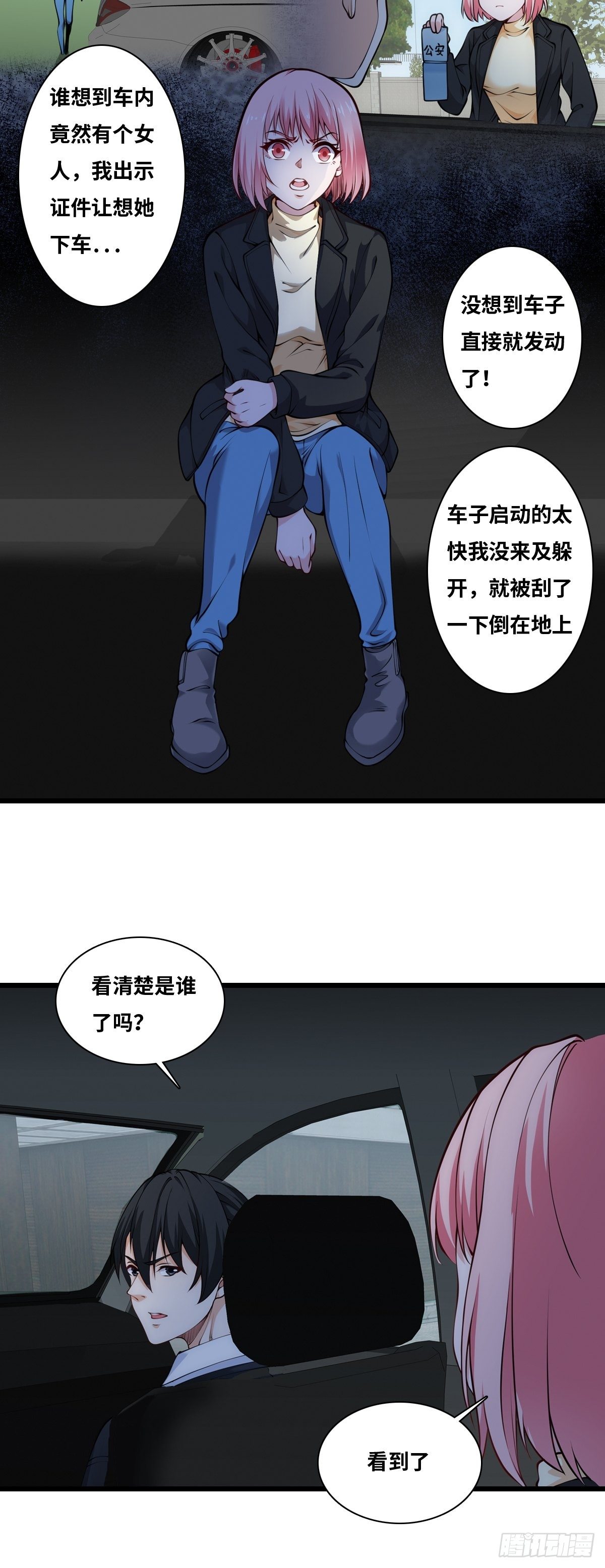 幕后！5
