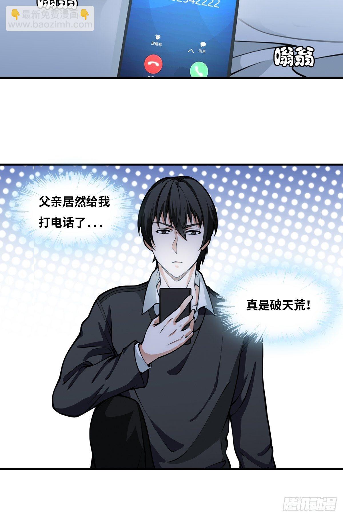 凶手是我？22