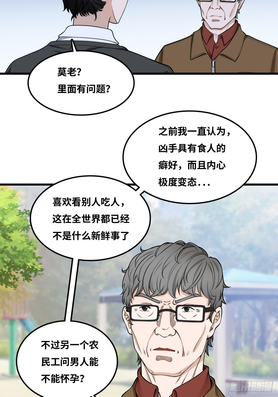 重案七组22