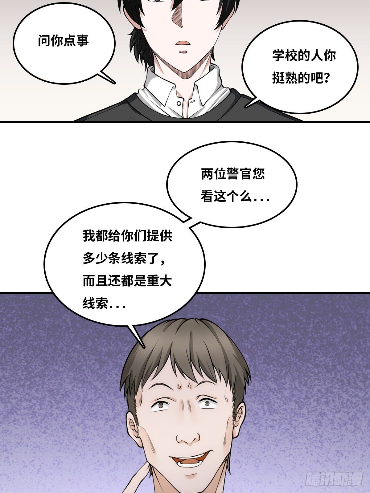 线索4