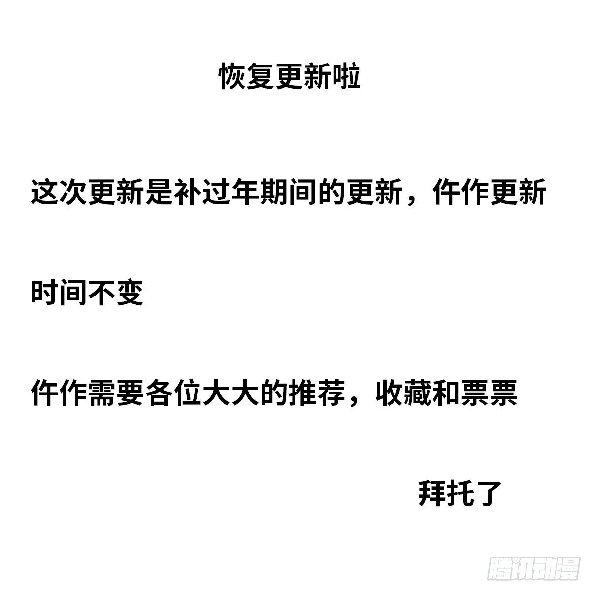 恢复更新32