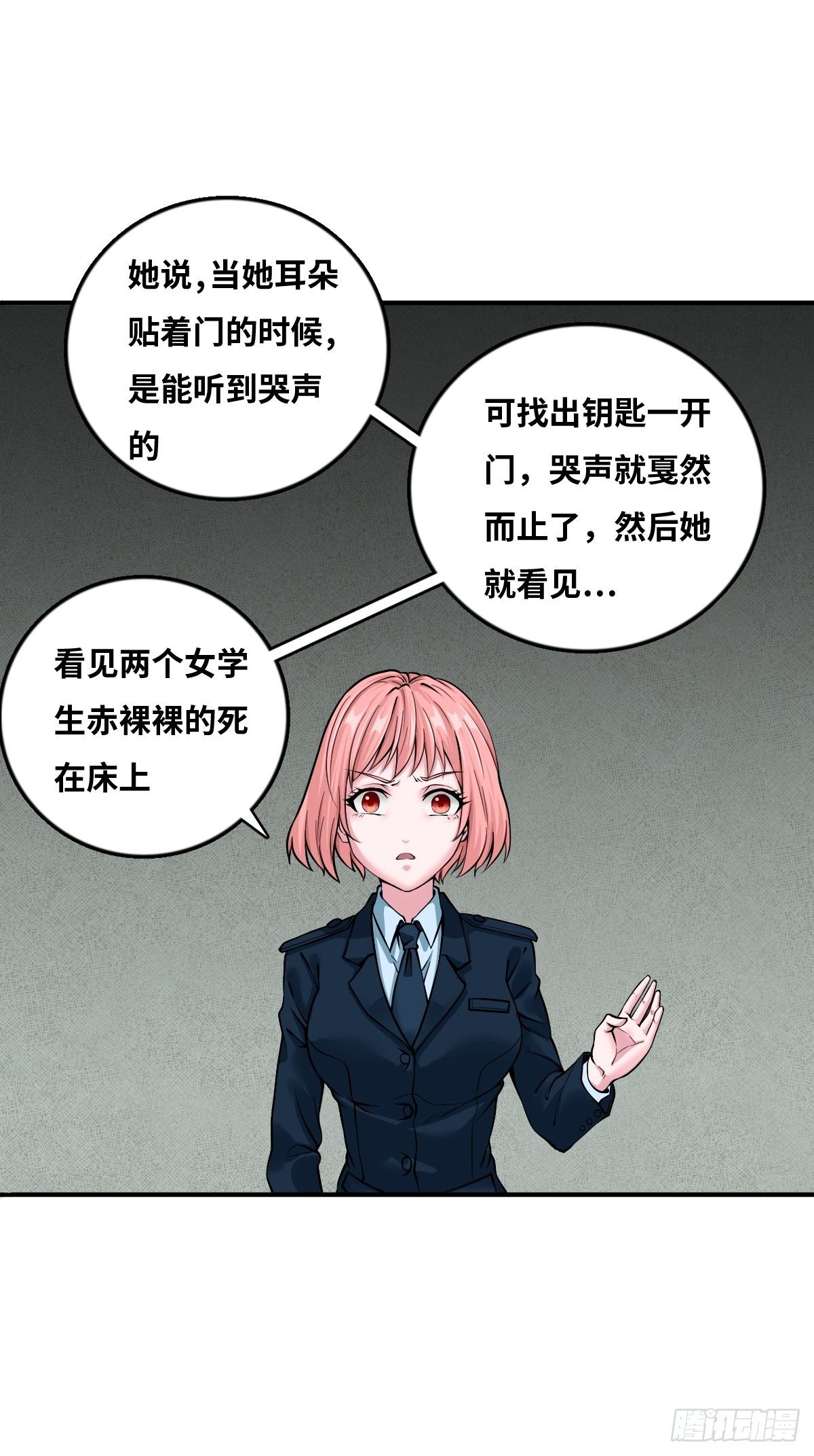 凶手出现？19