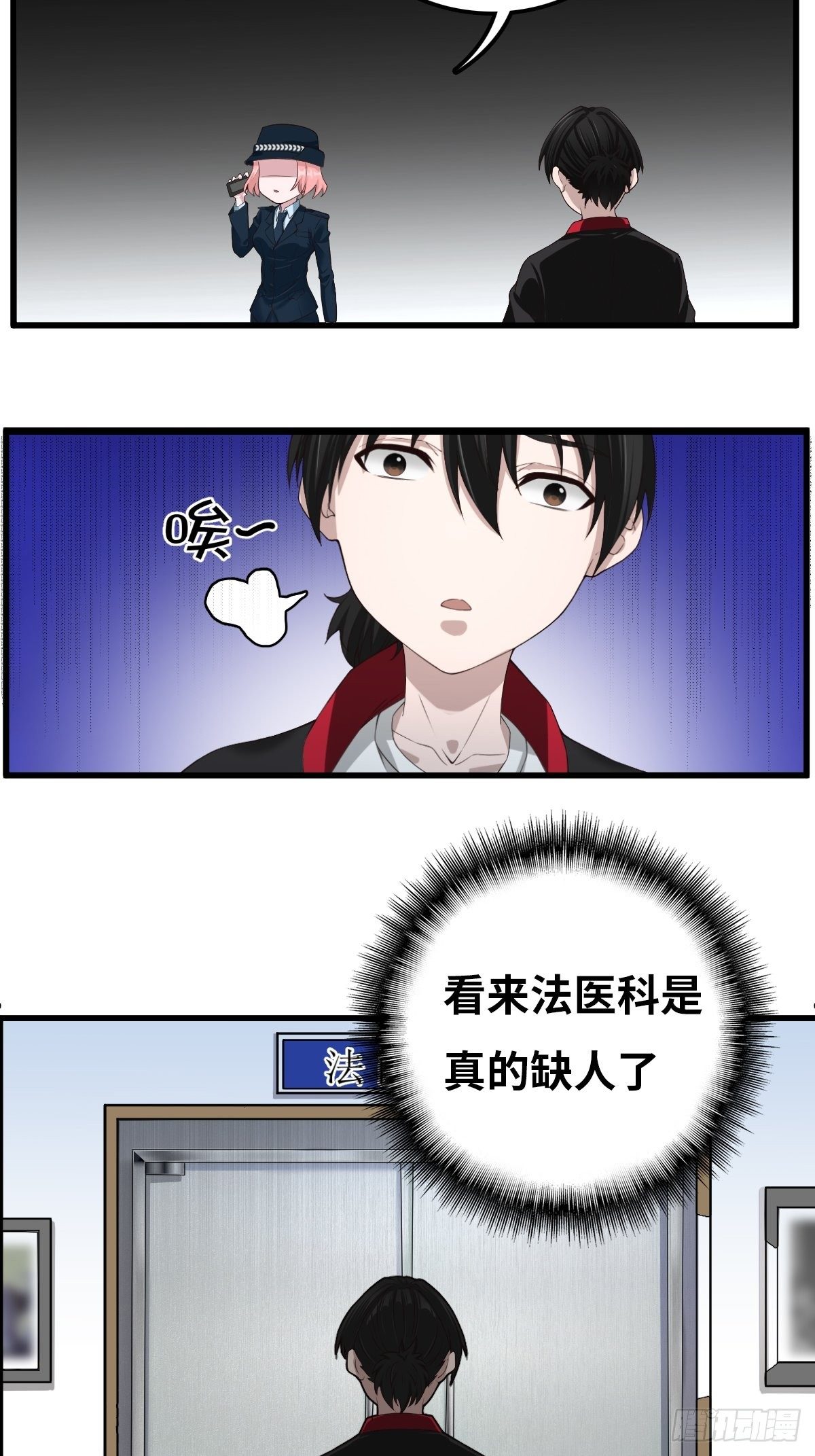 女法医27