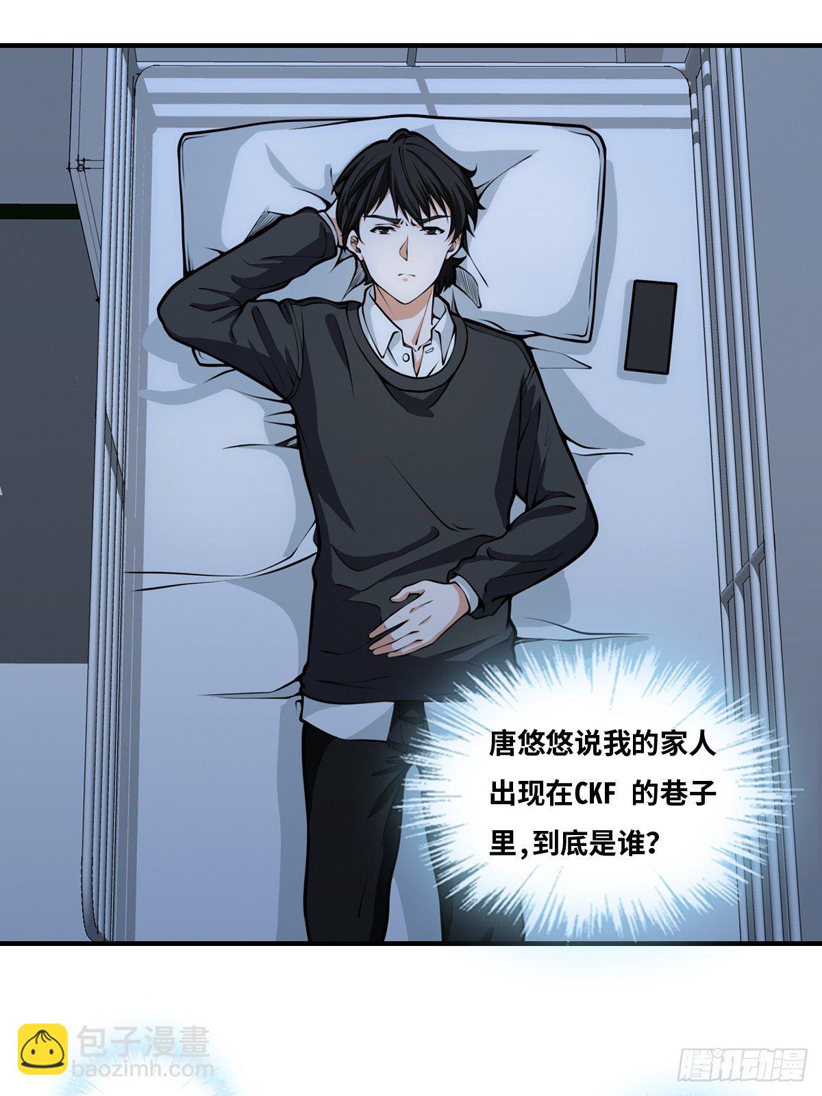 凶手是我？19